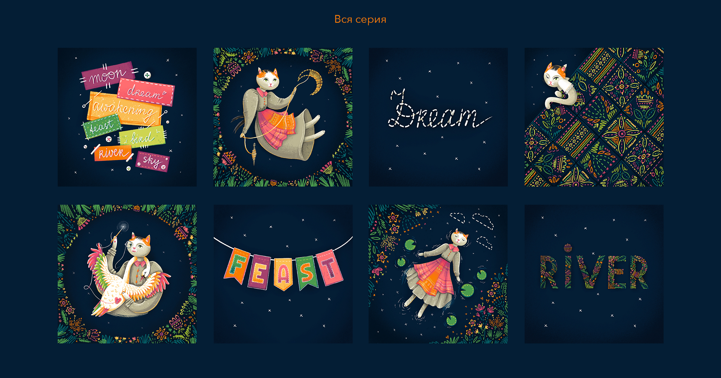 Folktaleweek - 2021. Иллюстрации к челленджу. — Изображение №11 — Иллюстрация, Графика на Dprofile