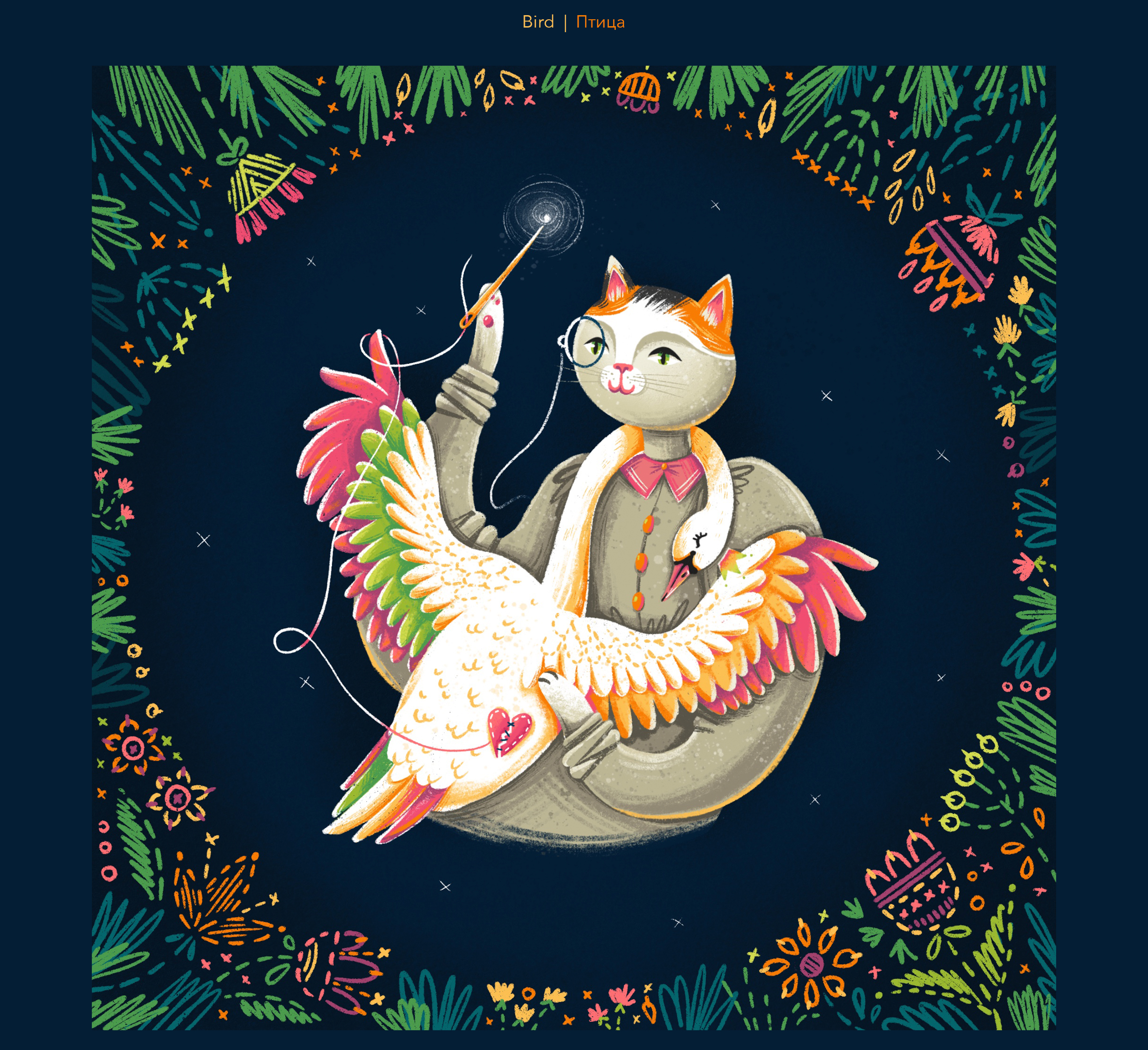 Folktaleweek - 2021. Иллюстрации к челленджу. — Изображение №8 — Иллюстрация, Графика на Dprofile