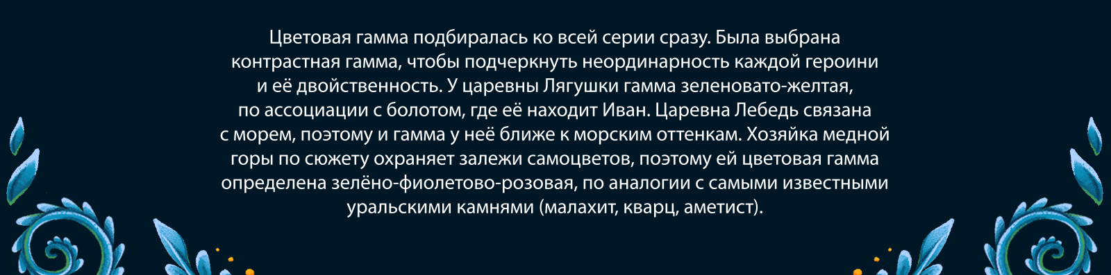 Серия обложек к сказкам. Дизайн, иллюстрации, леттеринг. — Изображение №12 — Иллюстрация, Графика на Dprofile