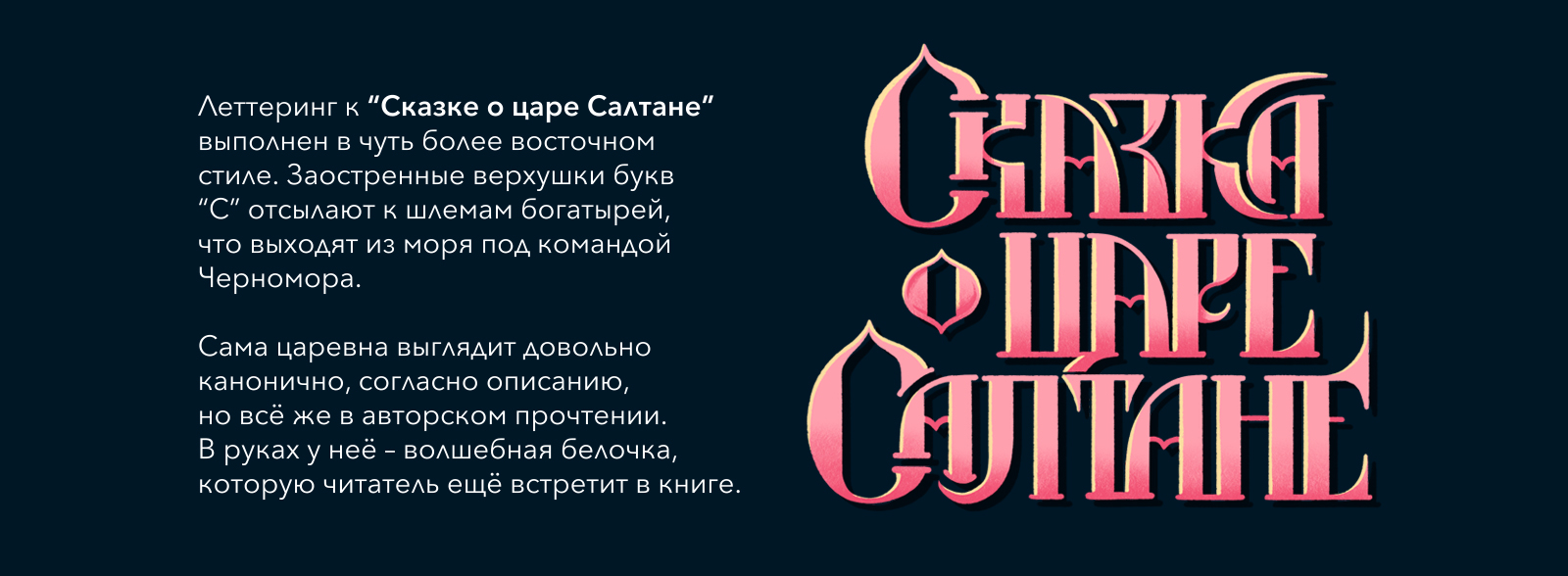 Серия обложек к сказкам. Дизайн, иллюстрации, леттеринг. — Изображение №14 — Иллюстрация, Графика на Dprofile