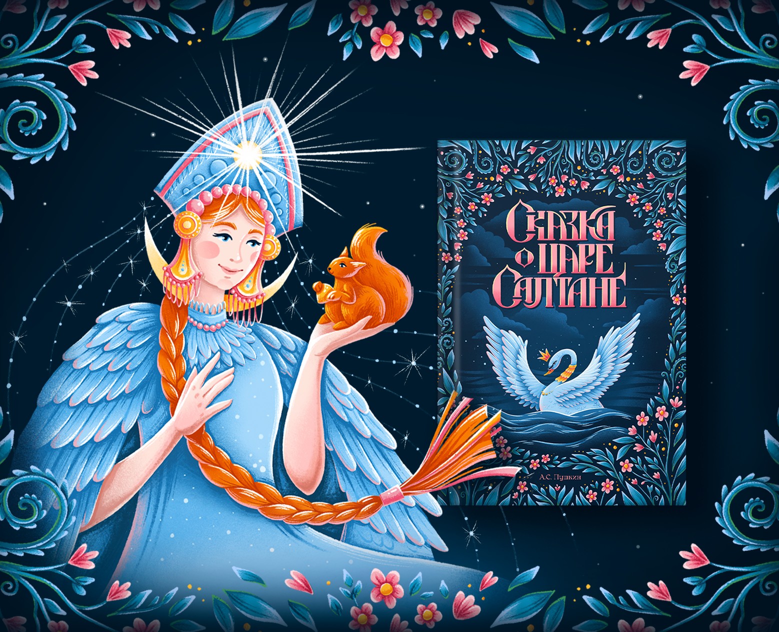 Серия обложек к сказкам. Дизайн, иллюстрации, леттеринг. на Dprofile
