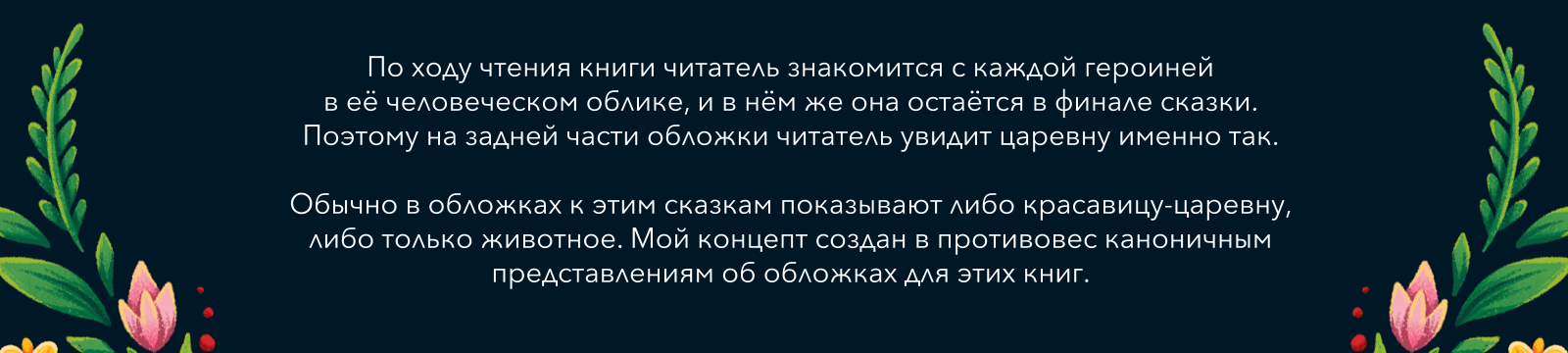Серия обложек к сказкам. Дизайн, иллюстрации, леттеринг. — Изображение №4 — Иллюстрация, Графика на Dprofile