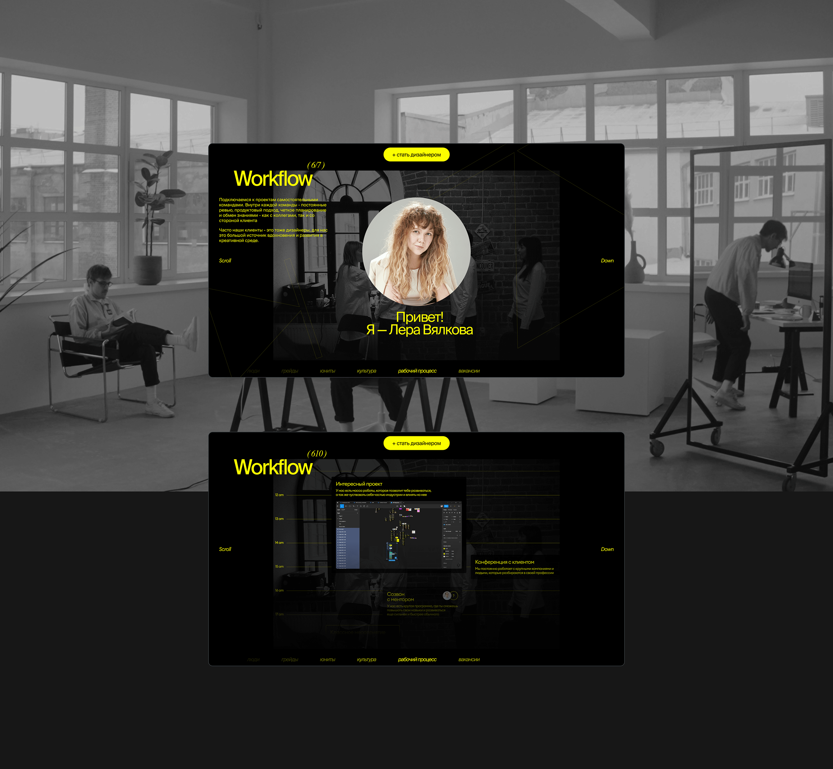 Pragmatica HR Landing — Изображение №10 — Интерфейсы, Брендинг на Dprofile