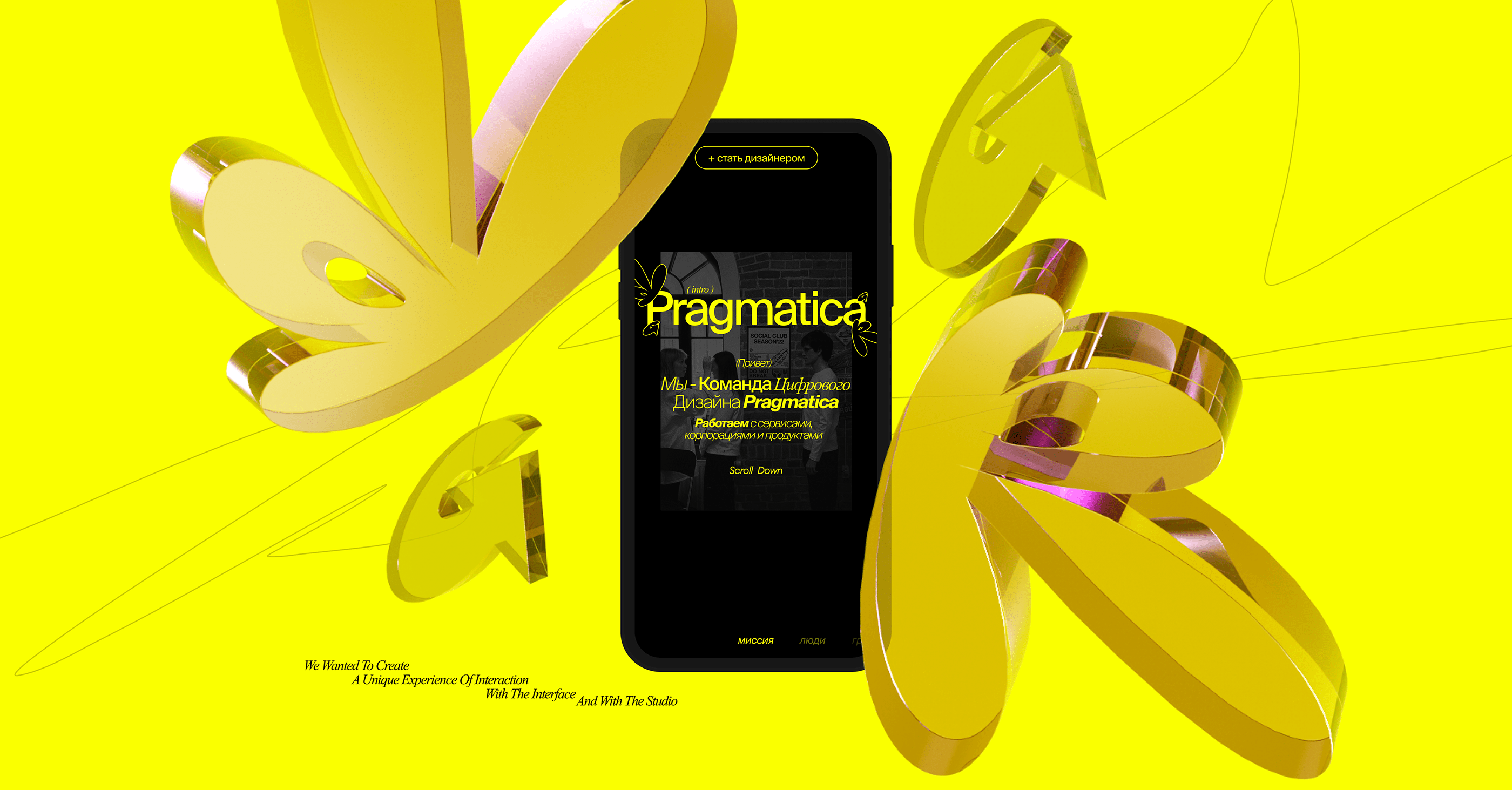 Pragmatica HR Landing — Изображение №3 — Интерфейсы, Брендинг на Dprofile