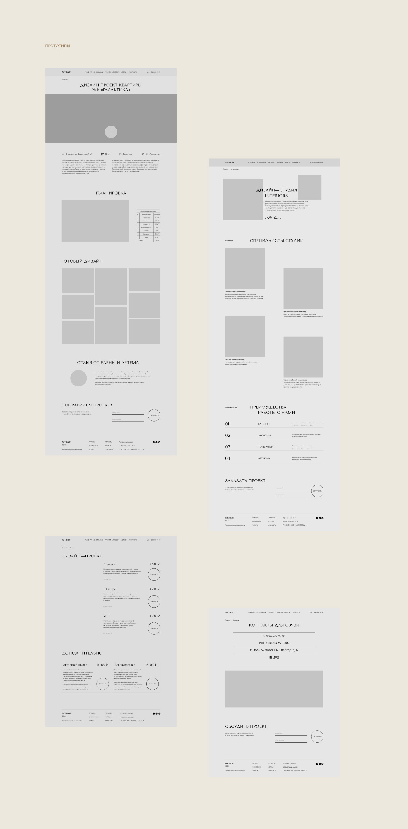 Corporate site for interior design studio. UX/UI — Изображение №7 — Интерфейсы на Dprofile
