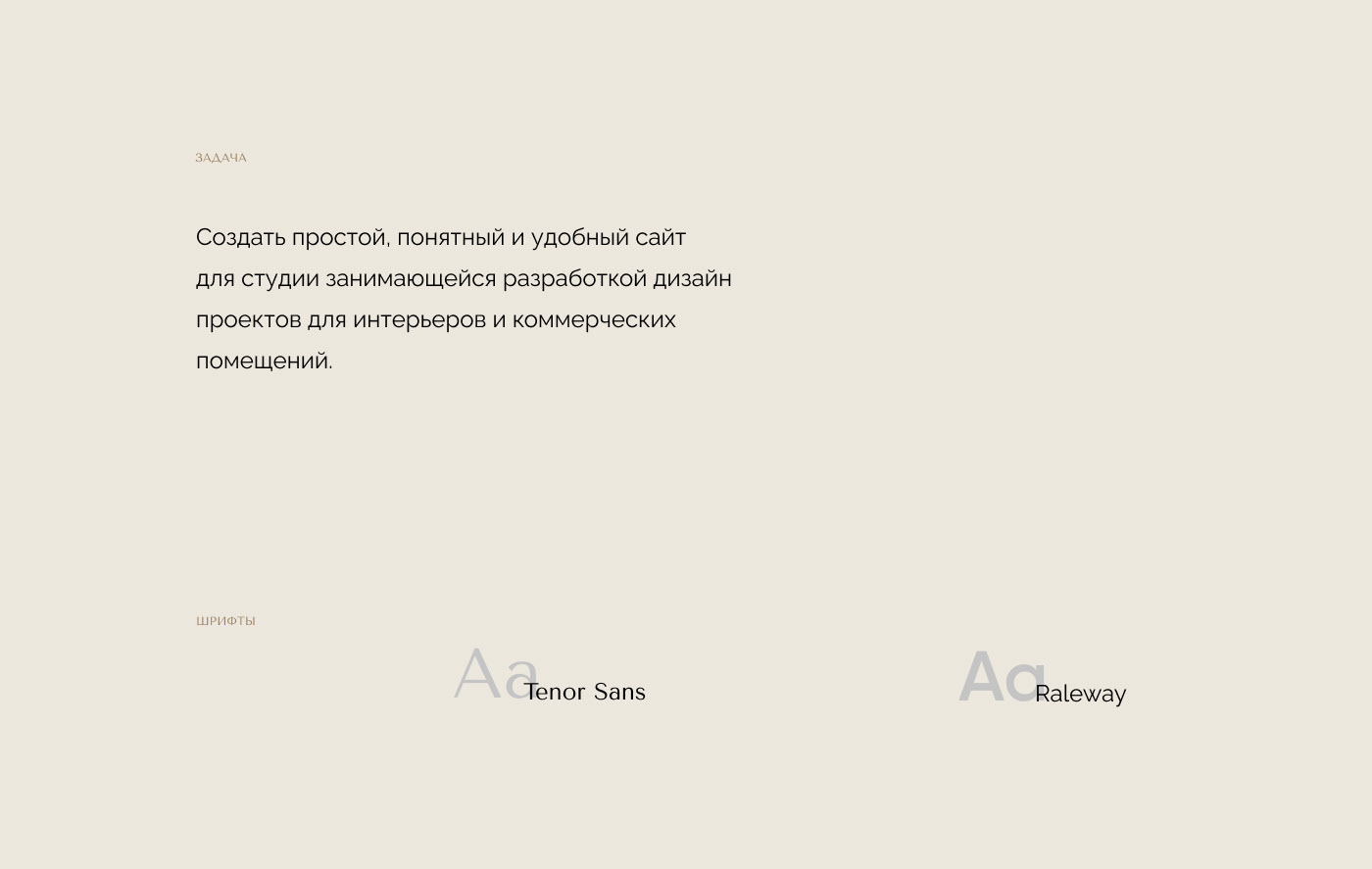 Corporate site for interior design studio. UX/UI — Изображение №2 — Интерфейсы на Dprofile