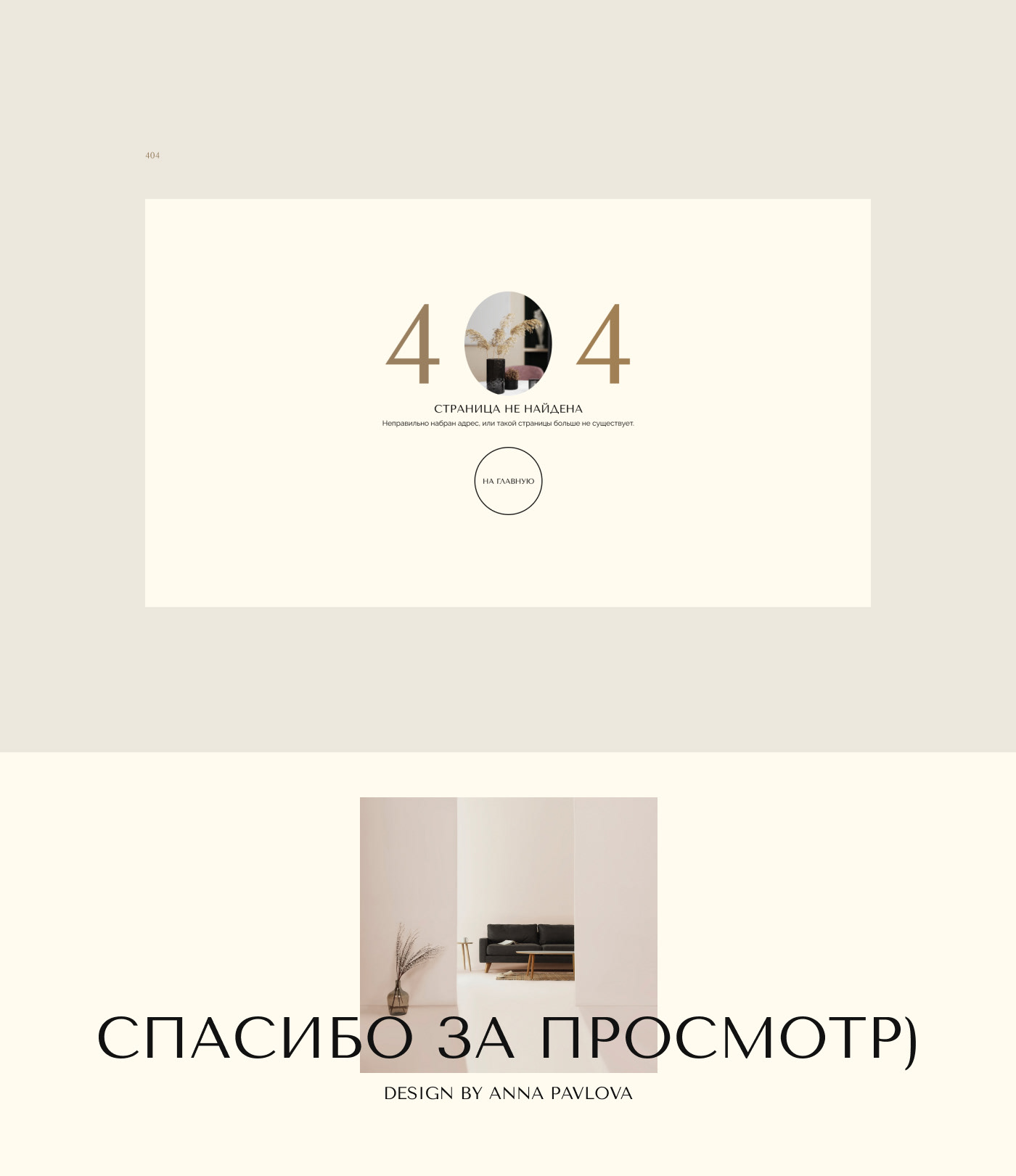Corporate site for interior design studio. UX/UI — Изображение №14 — Интерфейсы на Dprofile