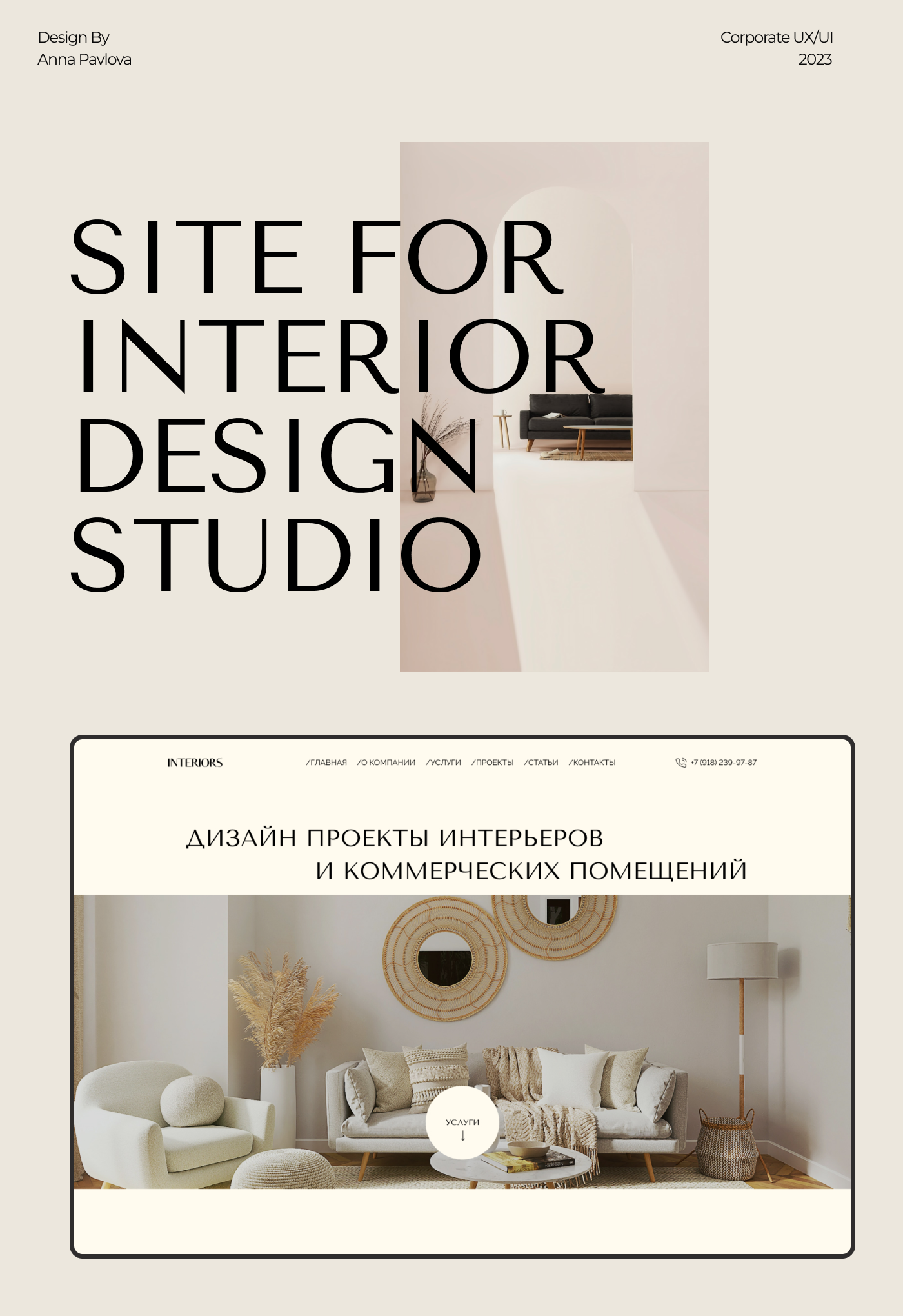 Corporate site for interior design studio. UX/UI — Изображение №1 — Интерфейсы на Dprofile