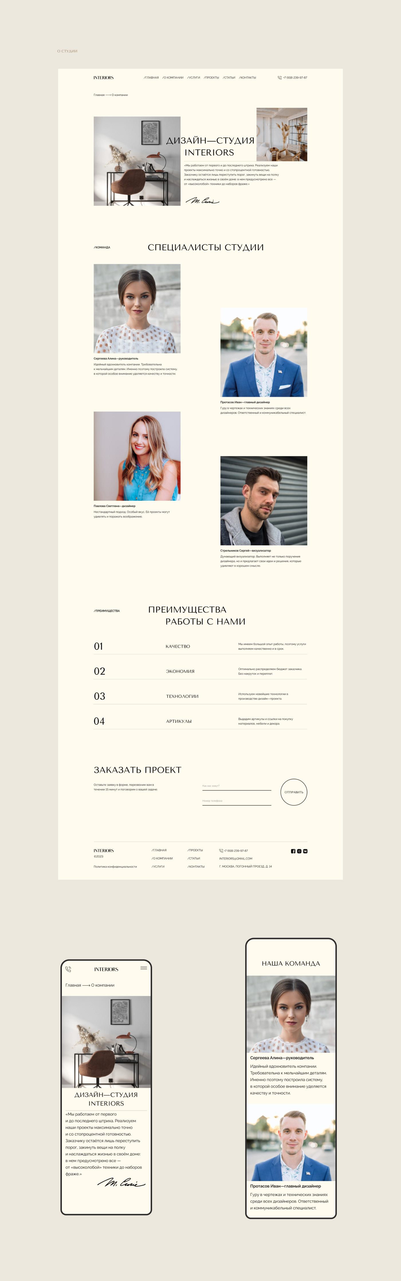 Corporate site for interior design studio. UX/UI — Изображение №9 — Интерфейсы на Dprofile