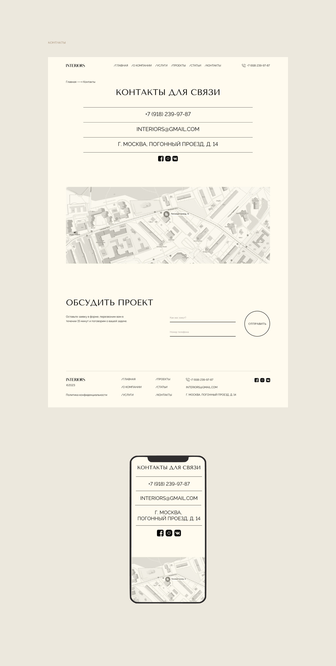 Corporate site for interior design studio. UX/UI — Изображение №12 — Интерфейсы на Dprofile