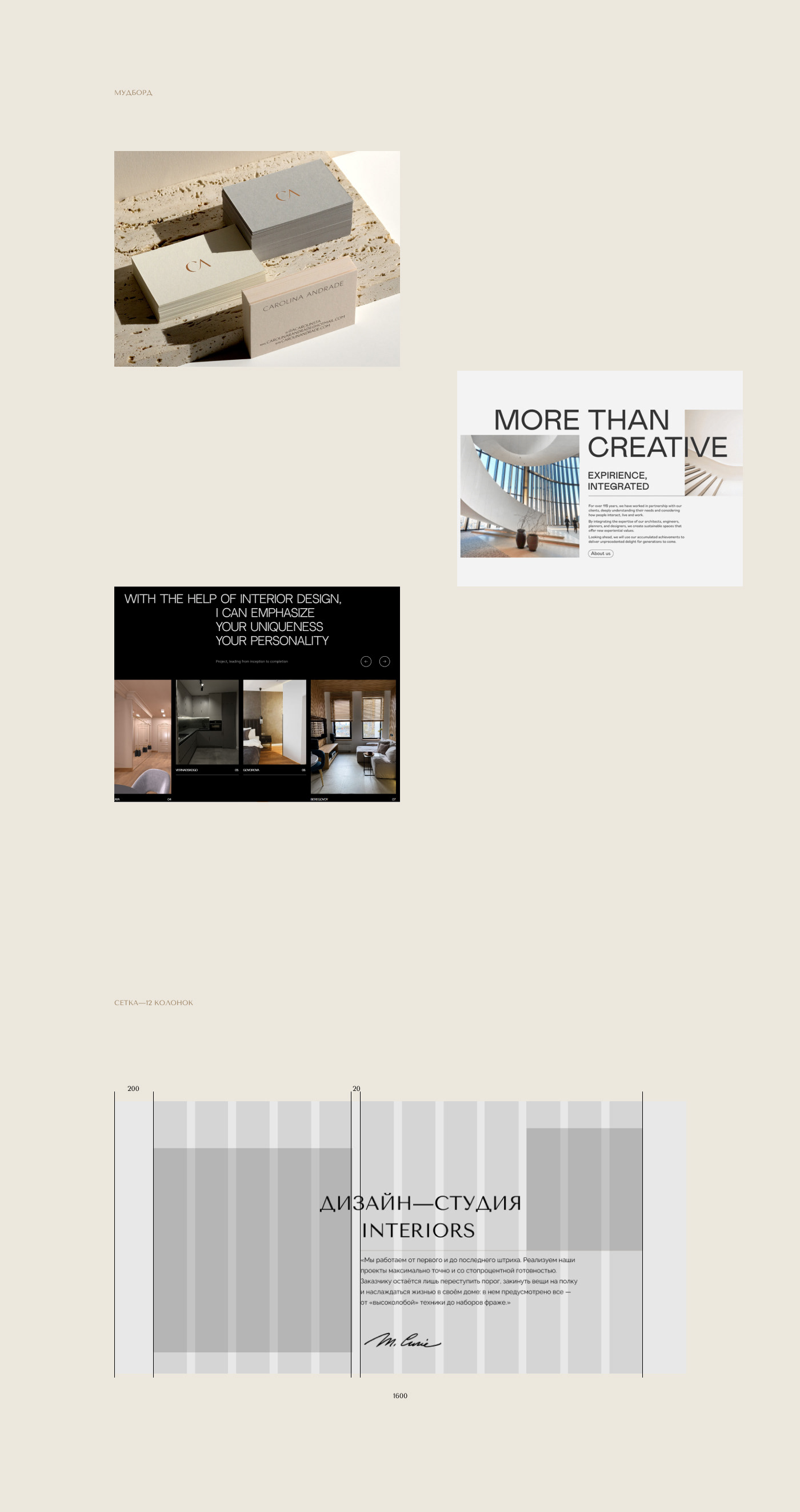 Corporate site for interior design studio. UX/UI — Изображение №3 — Интерфейсы на Dprofile