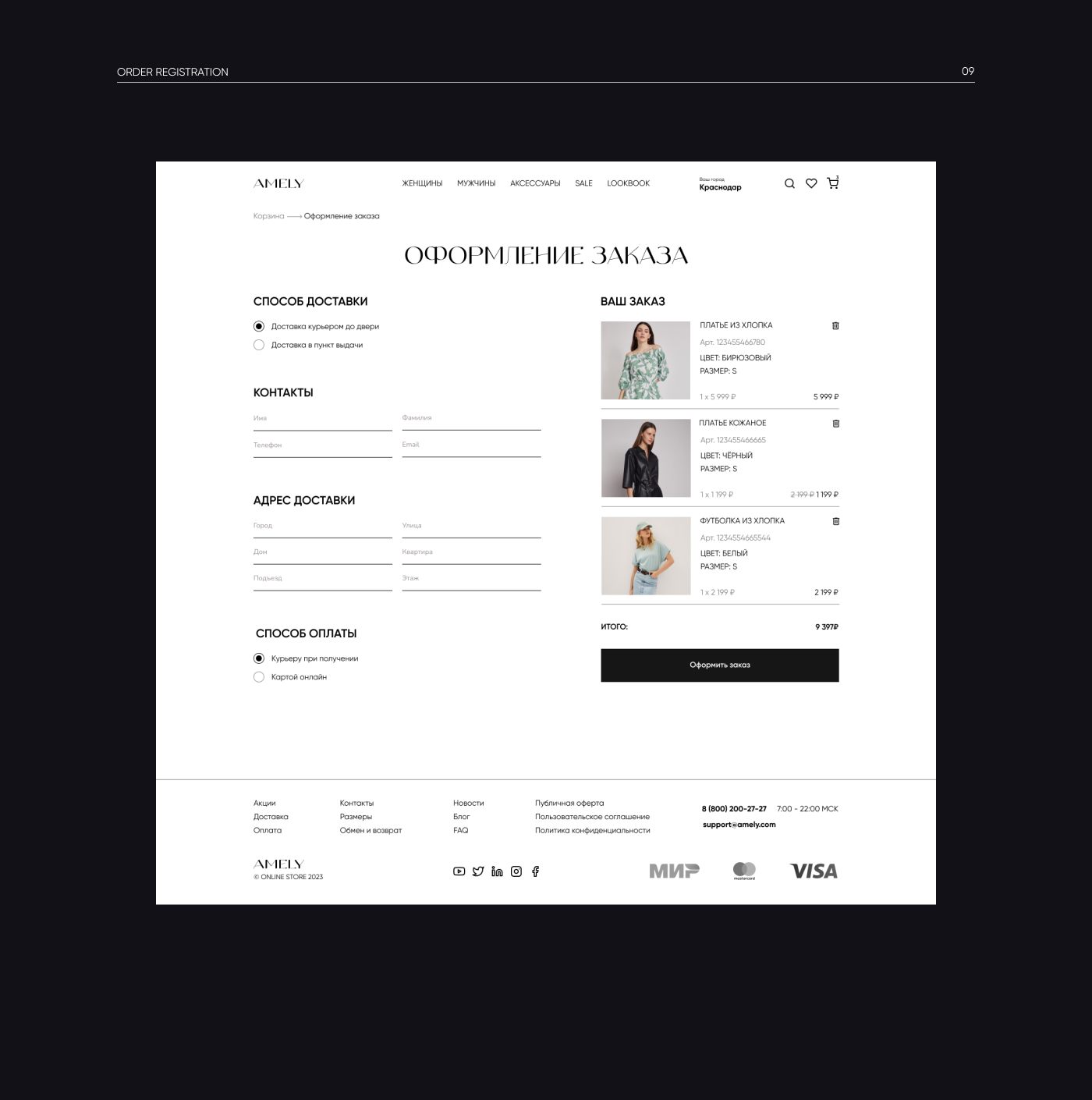 E-commerce website / Интернет магазин — Изображение №11 — Интерфейсы на Dprofile
