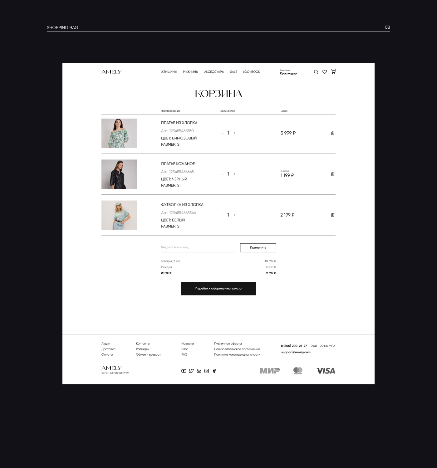 E-commerce website / Интернет магазин — Изображение №10 — Интерфейсы на Dprofile