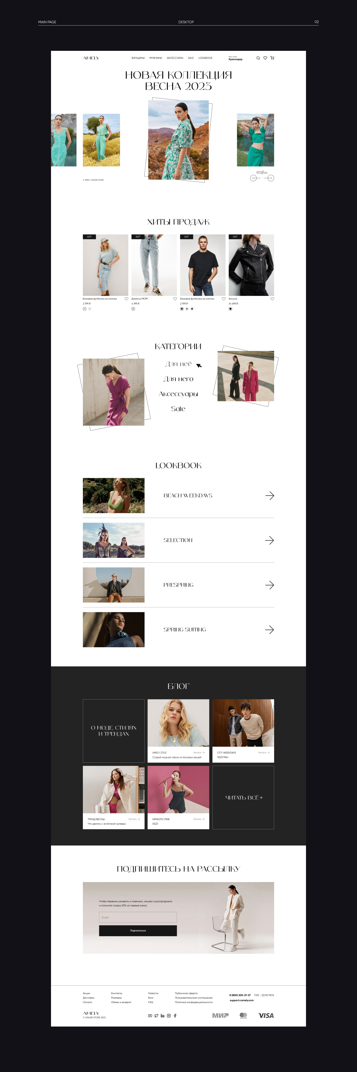 E-commerce website / Интернет магазин — Изображение №3 — Интерфейсы на Dprofile