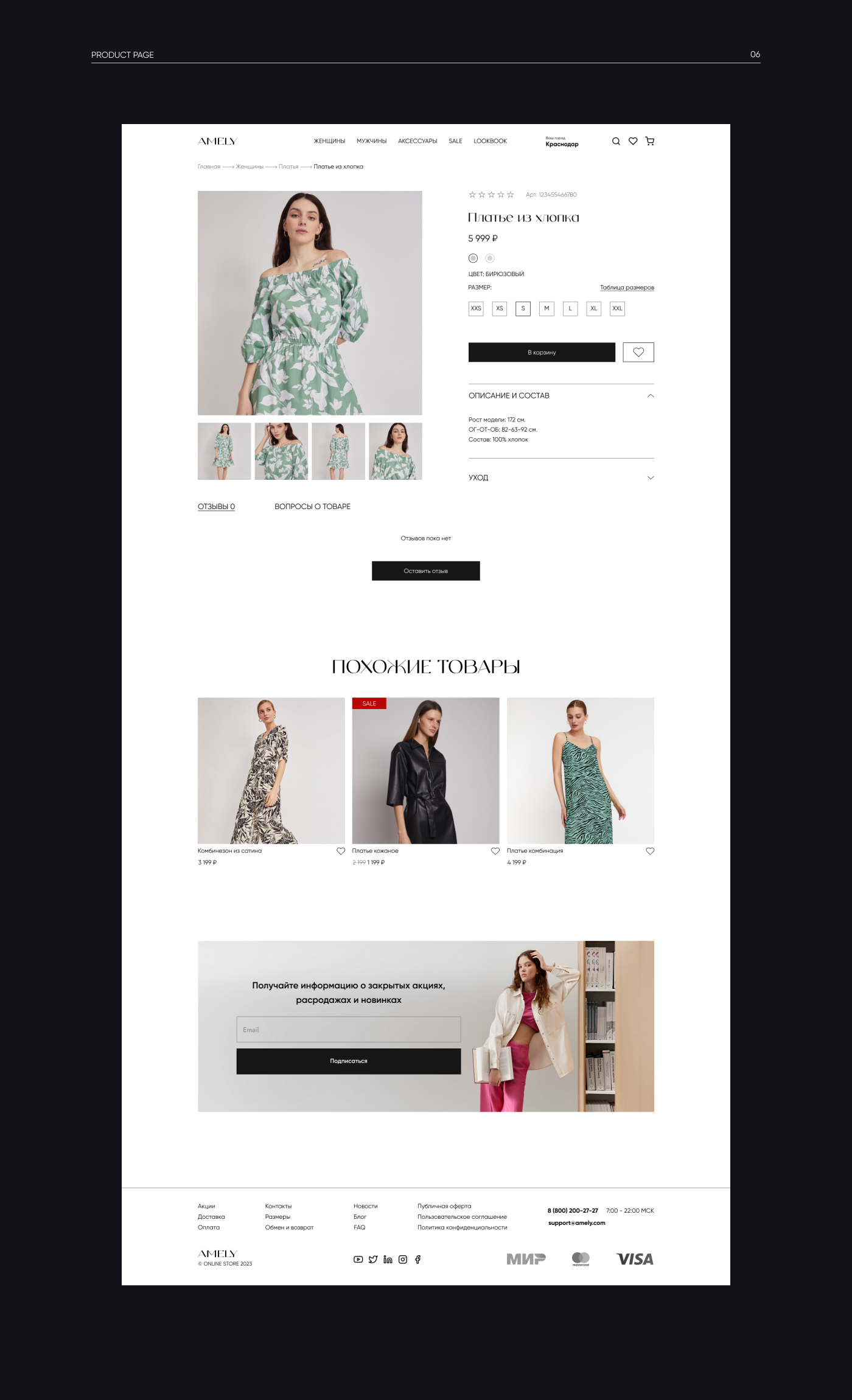 E-commerce website / Интернет магазин — Изображение №8 — Интерфейсы на Dprofile