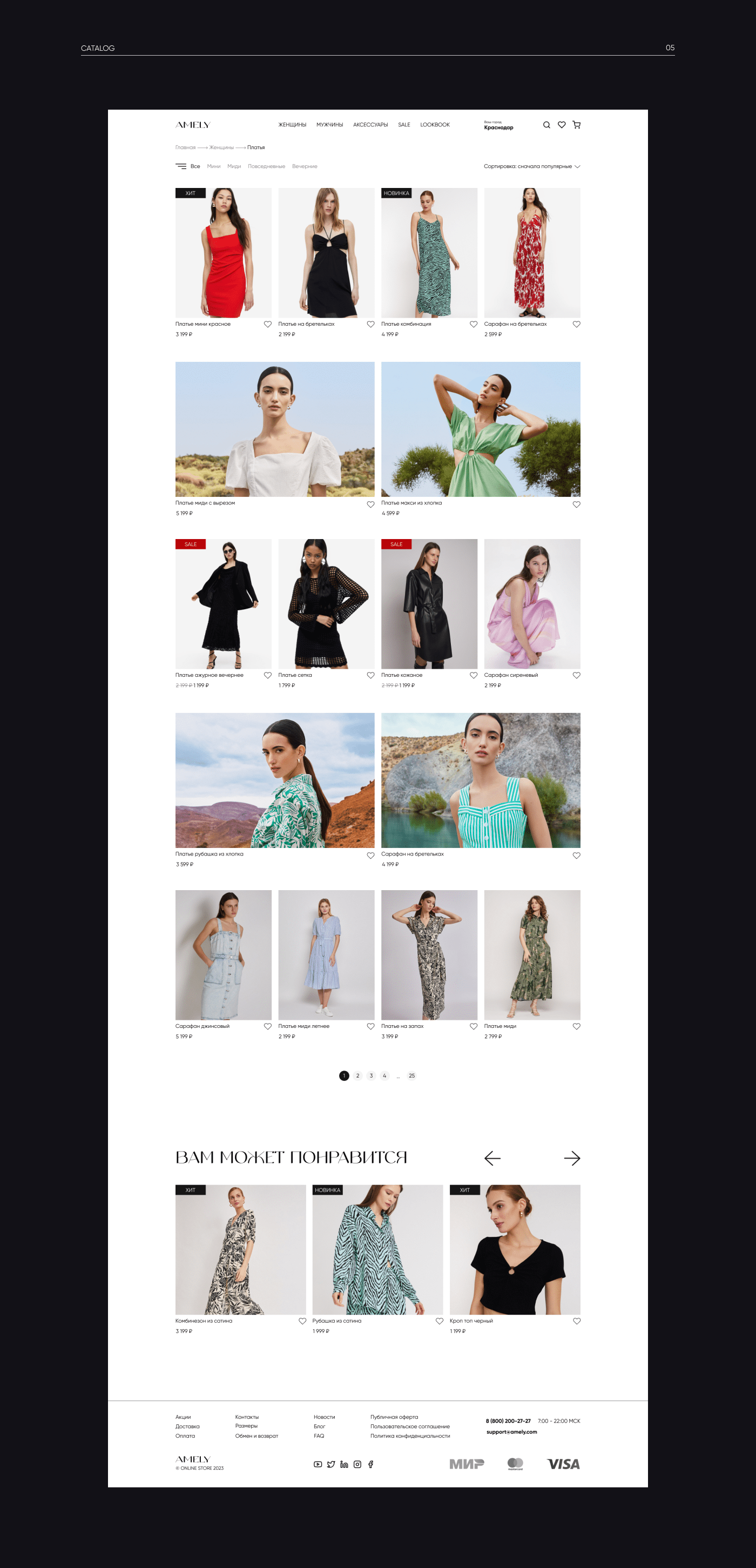 E-commerce website / Интернет магазин — Изображение №6 — Интерфейсы на Dprofile