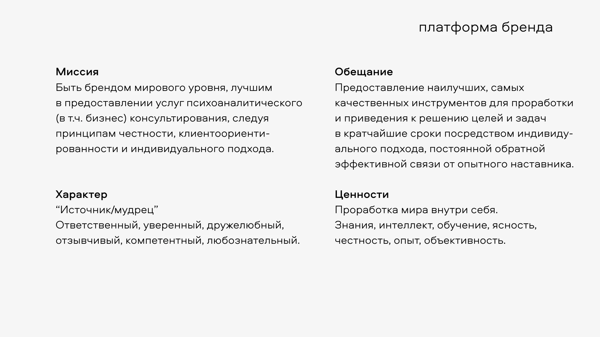 Разработка базовых констант фирменного стиля для коуча — Изображение №4 — Брендинг на Dprofile