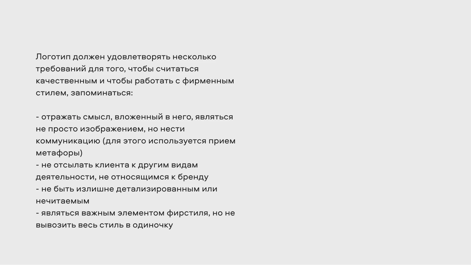 Разработка базовых констант фирменного стиля для коуча — Изображение №10 — Брендинг на Dprofile