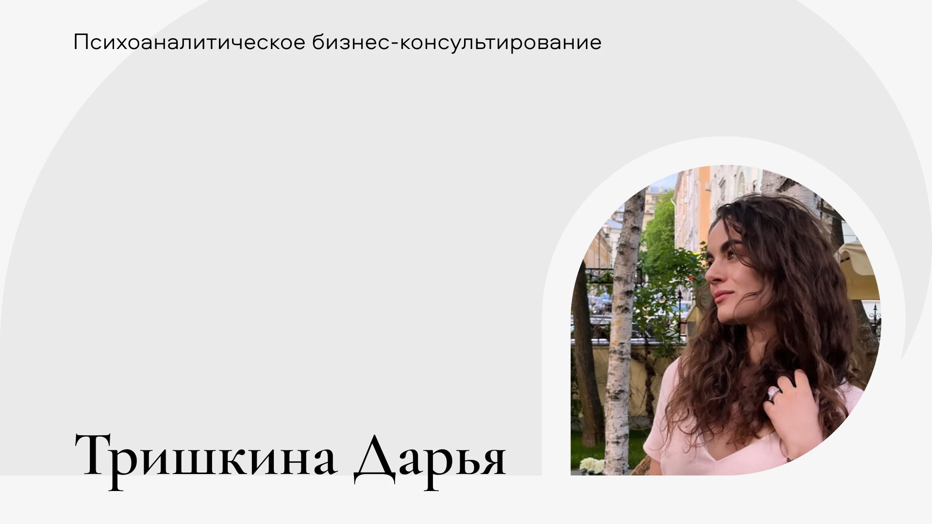 Разработка базовых констант фирменного стиля для коуча — Изображение №1 — Брендинг на Dprofile