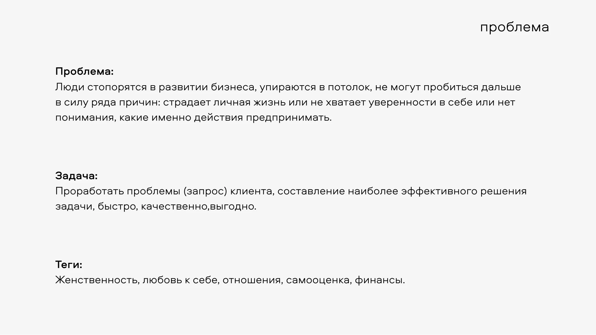 Разработка базовых констант фирменного стиля для коуча — Изображение №3 — Брендинг на Dprofile