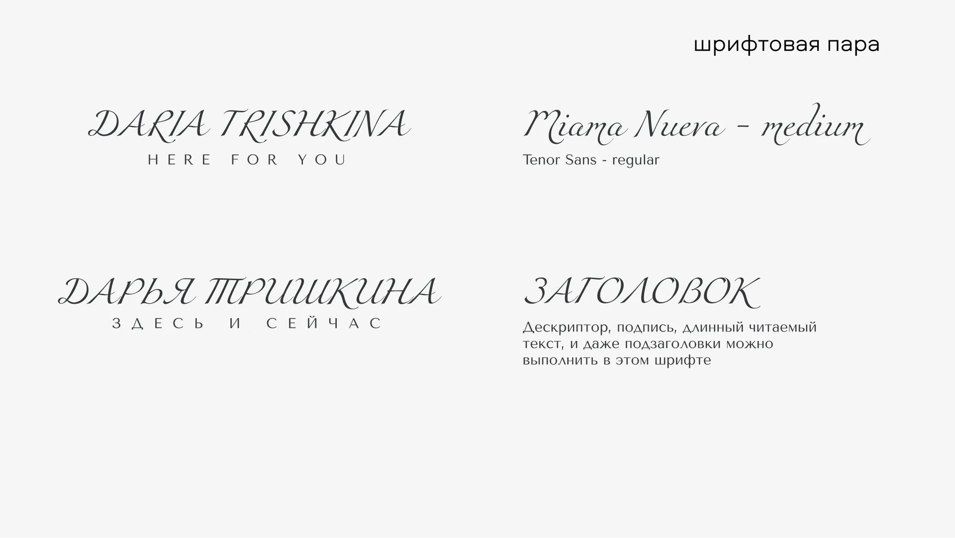 Разработка базовых констант фирменного стиля для коуча — Изображение №14 — Брендинг на Dprofile