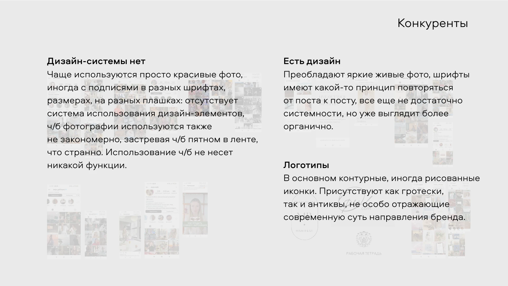 Разработка базовых констант фирменного стиля для коуча — Изображение №6 — Брендинг на Dprofile