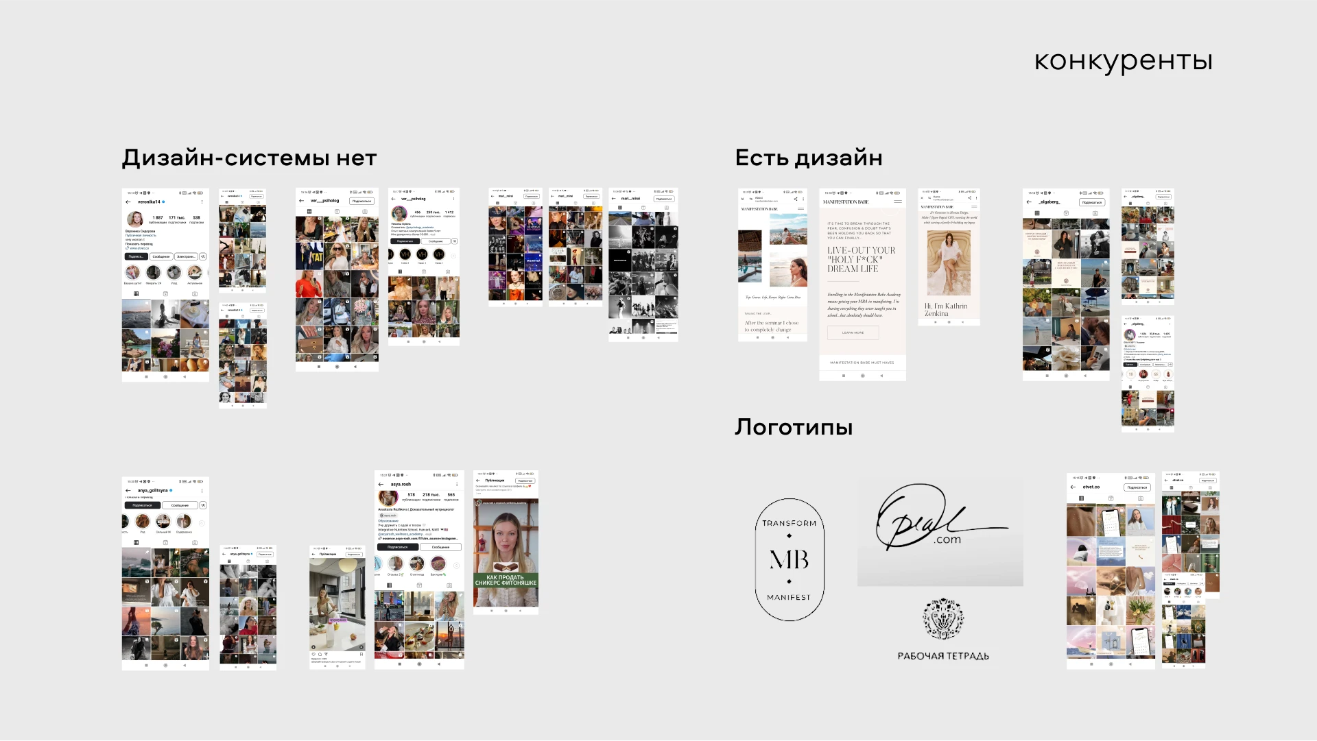 Разработка базовых констант фирменного стиля для коуча — Изображение №5 — Брендинг на Dprofile