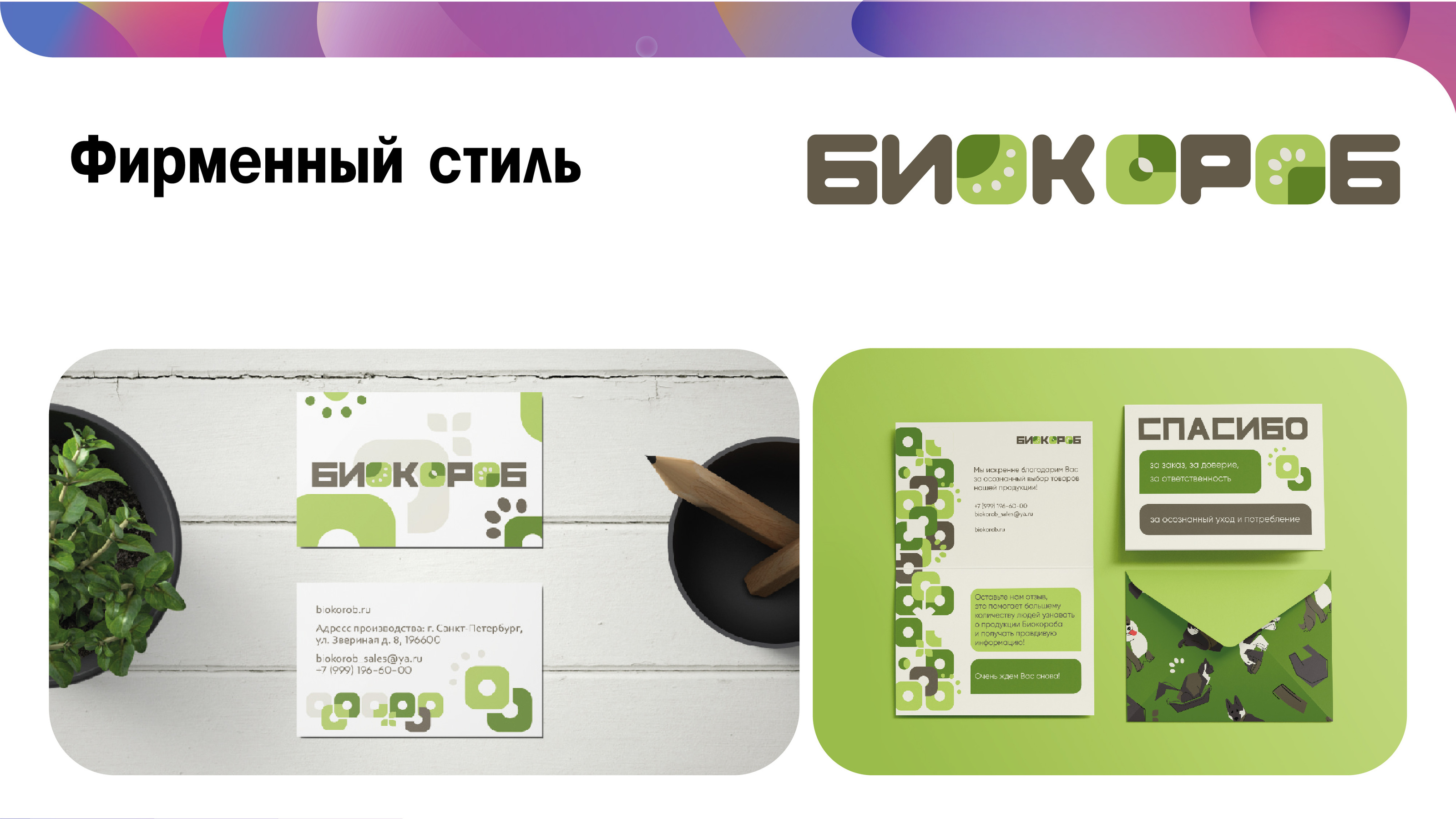 Основное портфолио — Изображение №2 — Брендинг, Иллюстрация на Dprofile