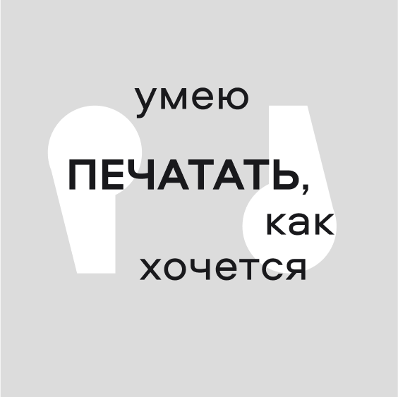 Брендбук музея печати «Литера» — Изображение №37 — Брендинг, Графика на Dprofile