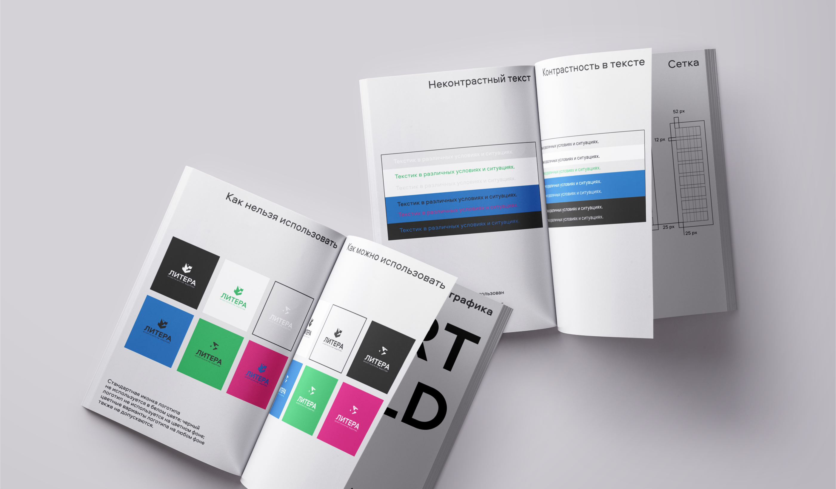 Брендбук музея печати «Литера» — Изображение №19 — Брендинг, Графика на Dprofile