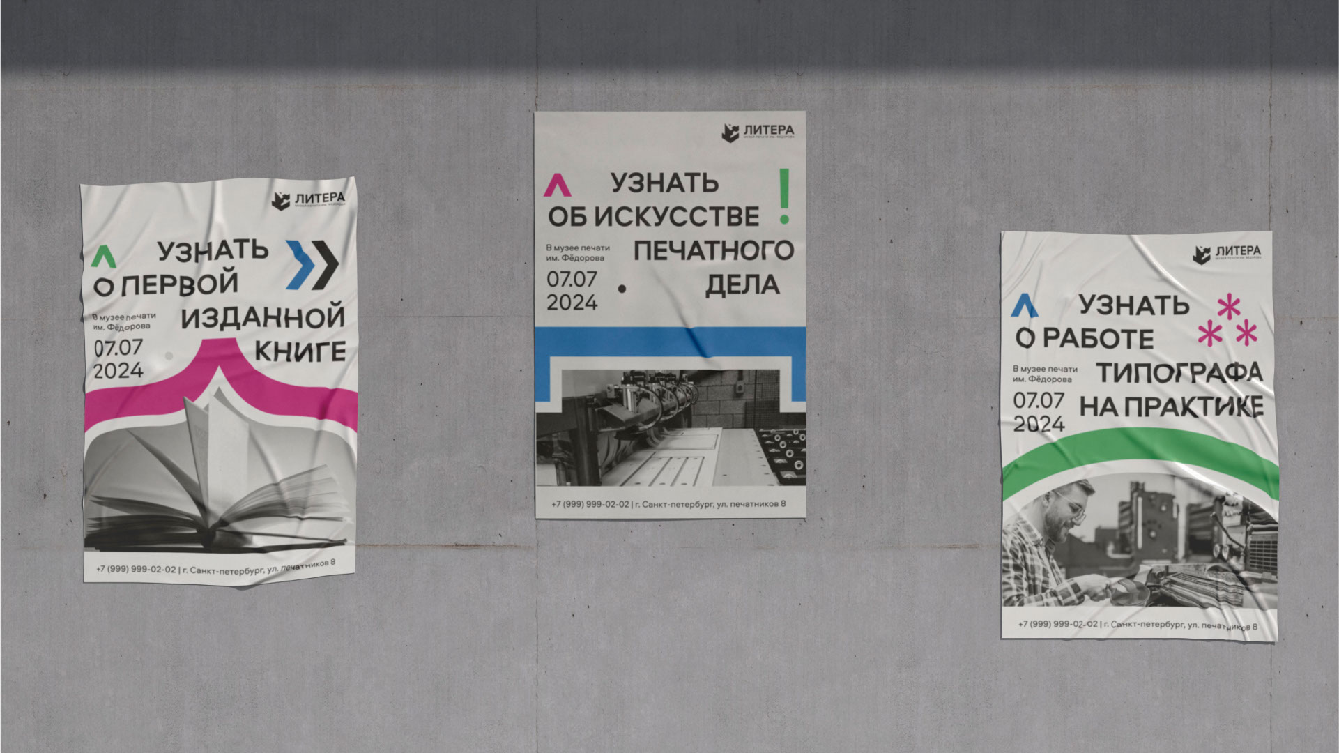 Брендбук музея печати «Литера» — Изображение №30 — Брендинг, Графика на Dprofile