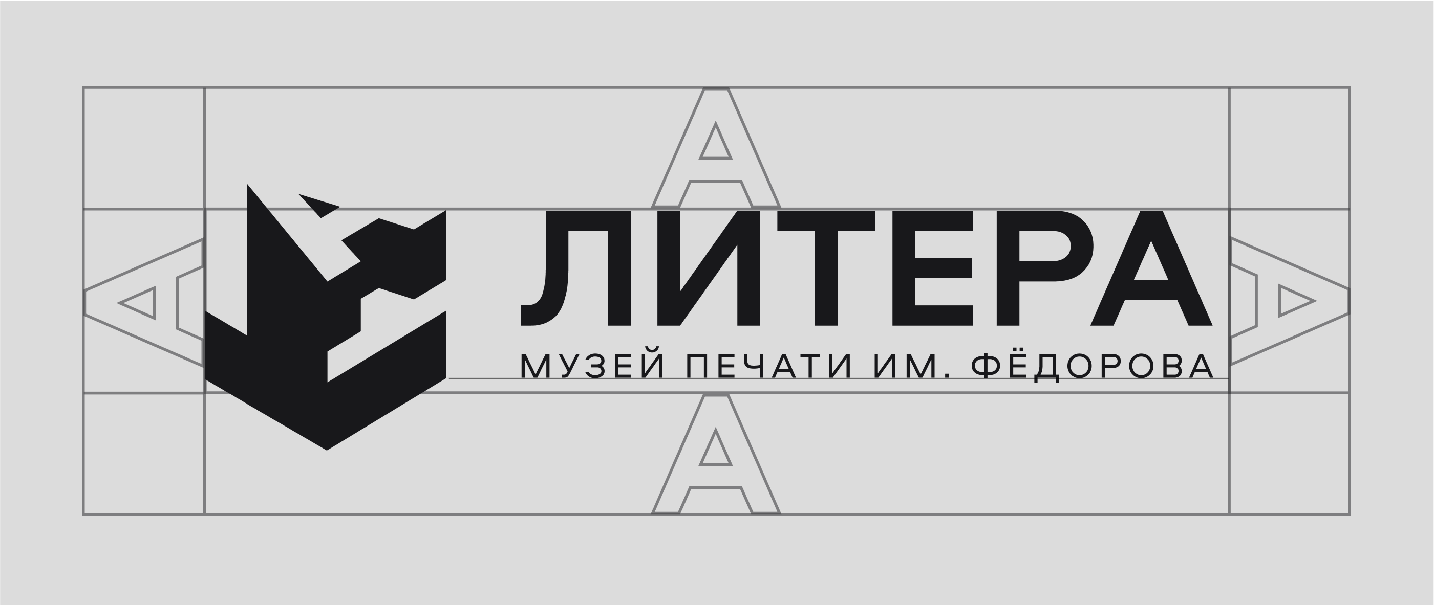 Брендбук музея печати «Литера» — Изображение №12 — Брендинг, Графика на Dprofile