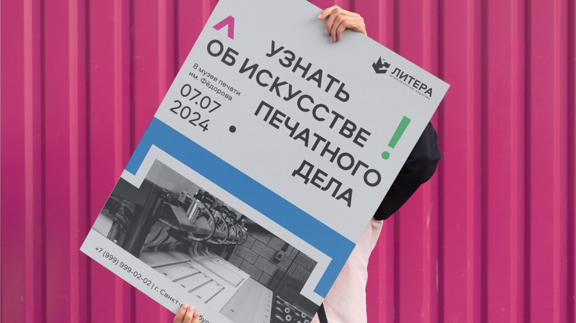 Брендбук музея печати «Литера» — Изображение №31 — Брендинг, Графика на Dprofile