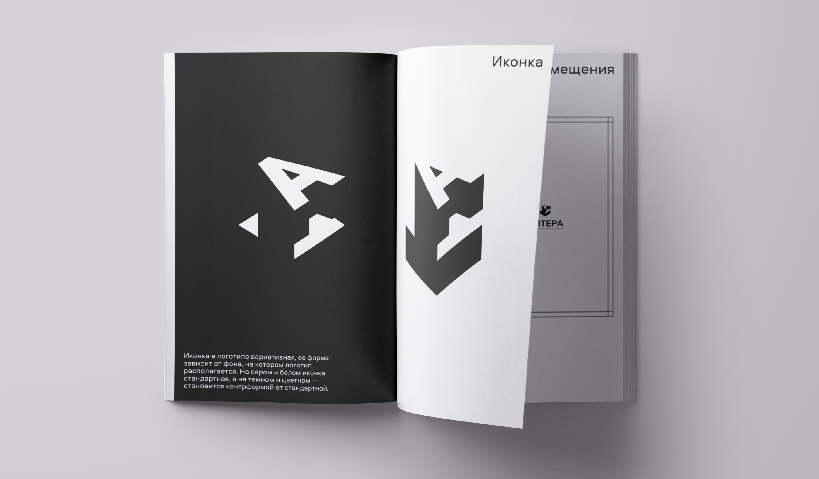 Брендбук музея печати «Литера» — Изображение №13 — Брендинг, Графика на Dprofile