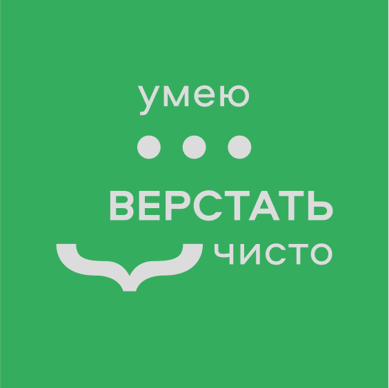 Брендбук музея печати «Литера» — Изображение №38 — Брендинг, Графика на Dprofile
