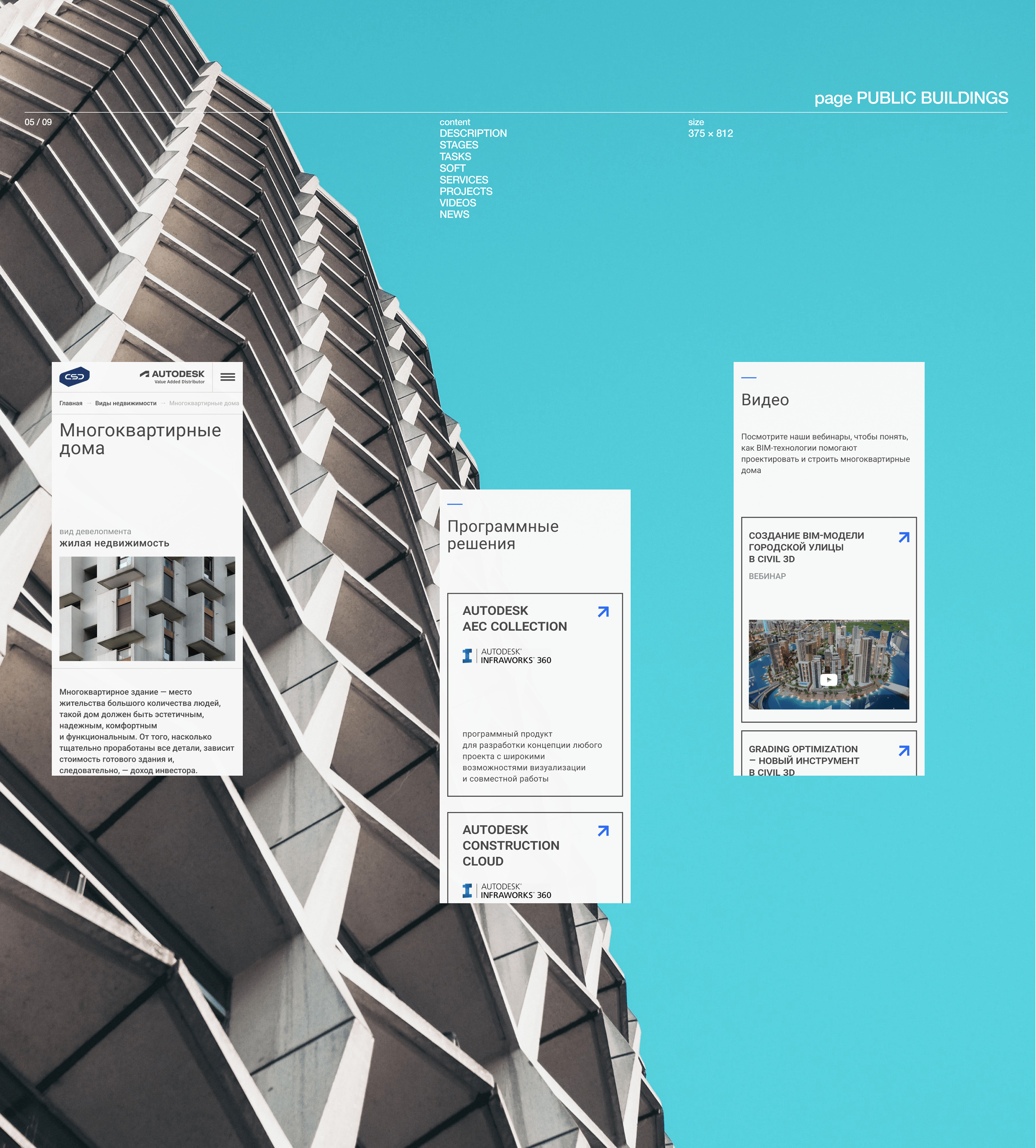WEBSITE :: CSD – BIM 3D construction modeling — Изображение №8 — Интерфейсы на Dprofile