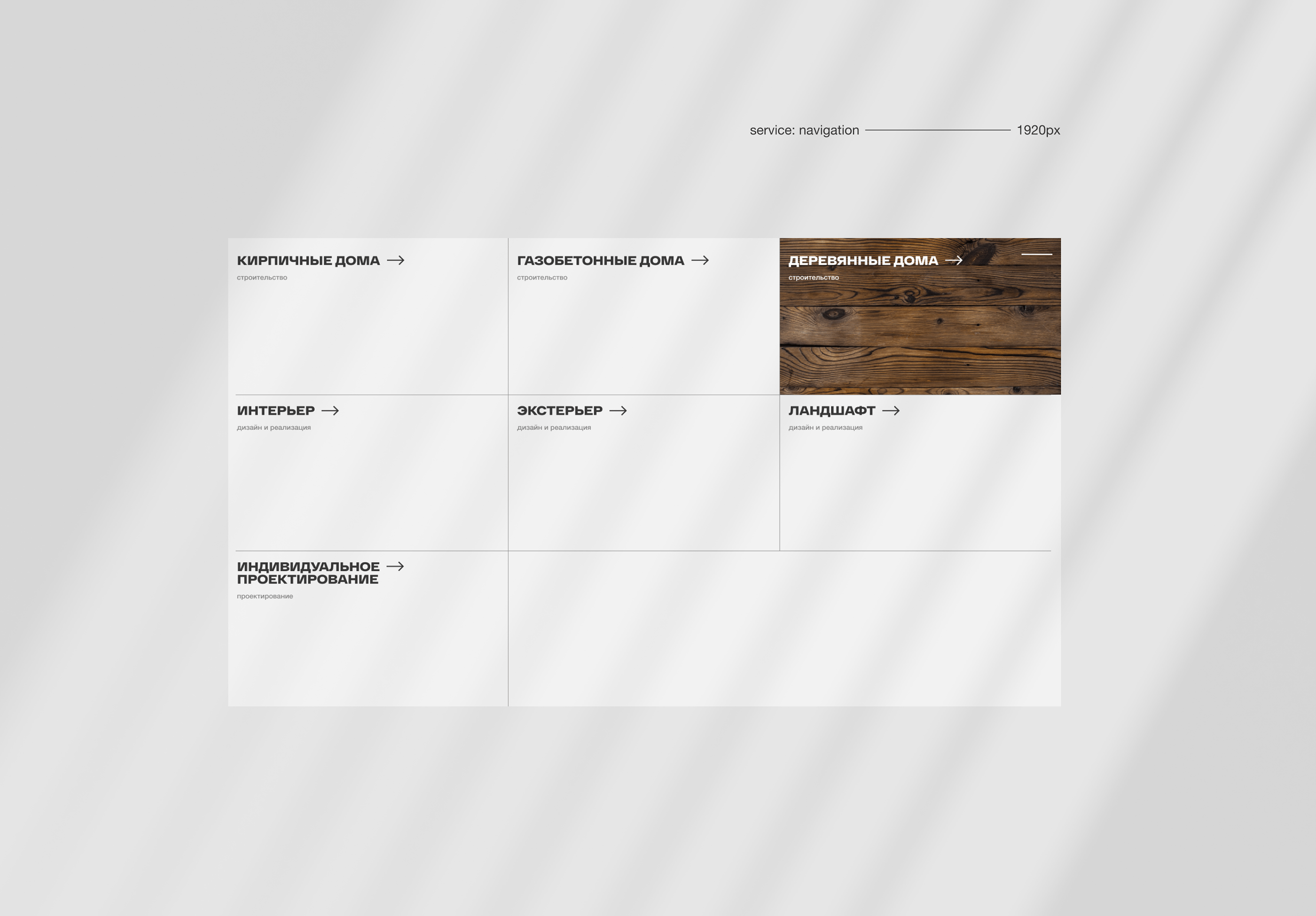 WEBSITE :: Houses of century – construction company — Изображение №16 — Интерфейсы, Брендинг на Dprofile