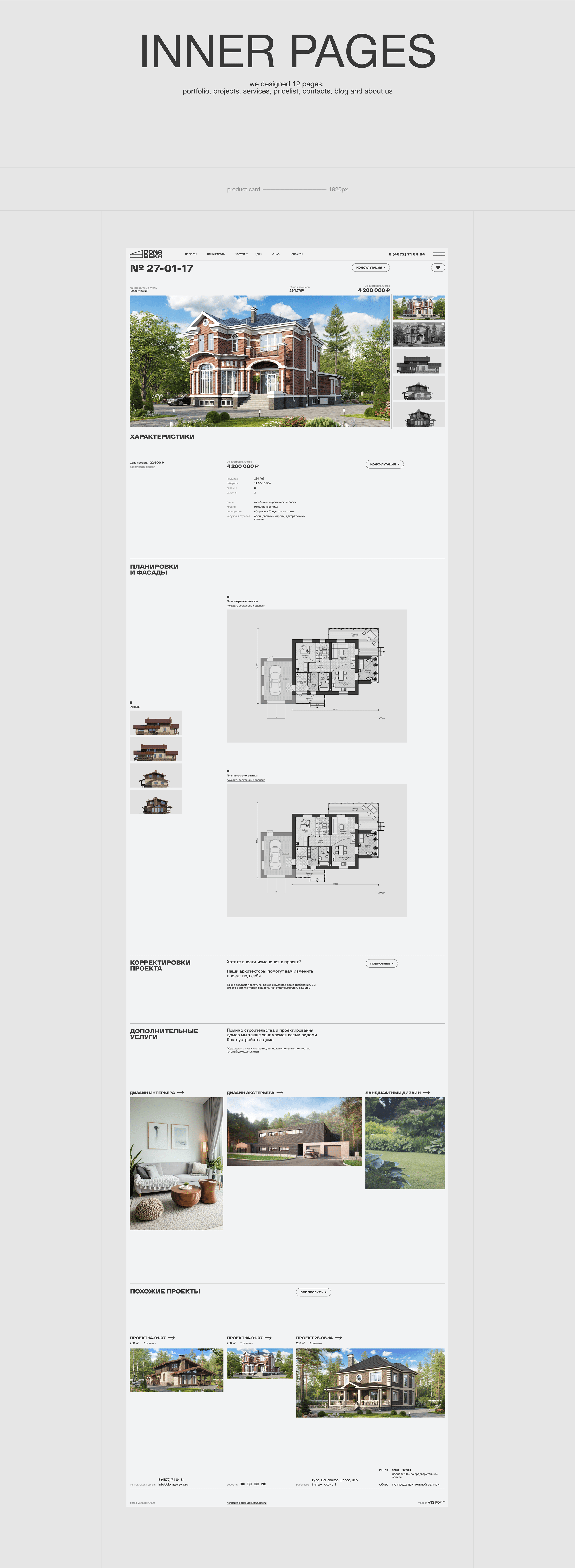 WEBSITE :: Houses of century – construction company — Изображение №10 — Интерфейсы, Брендинг на Dprofile
