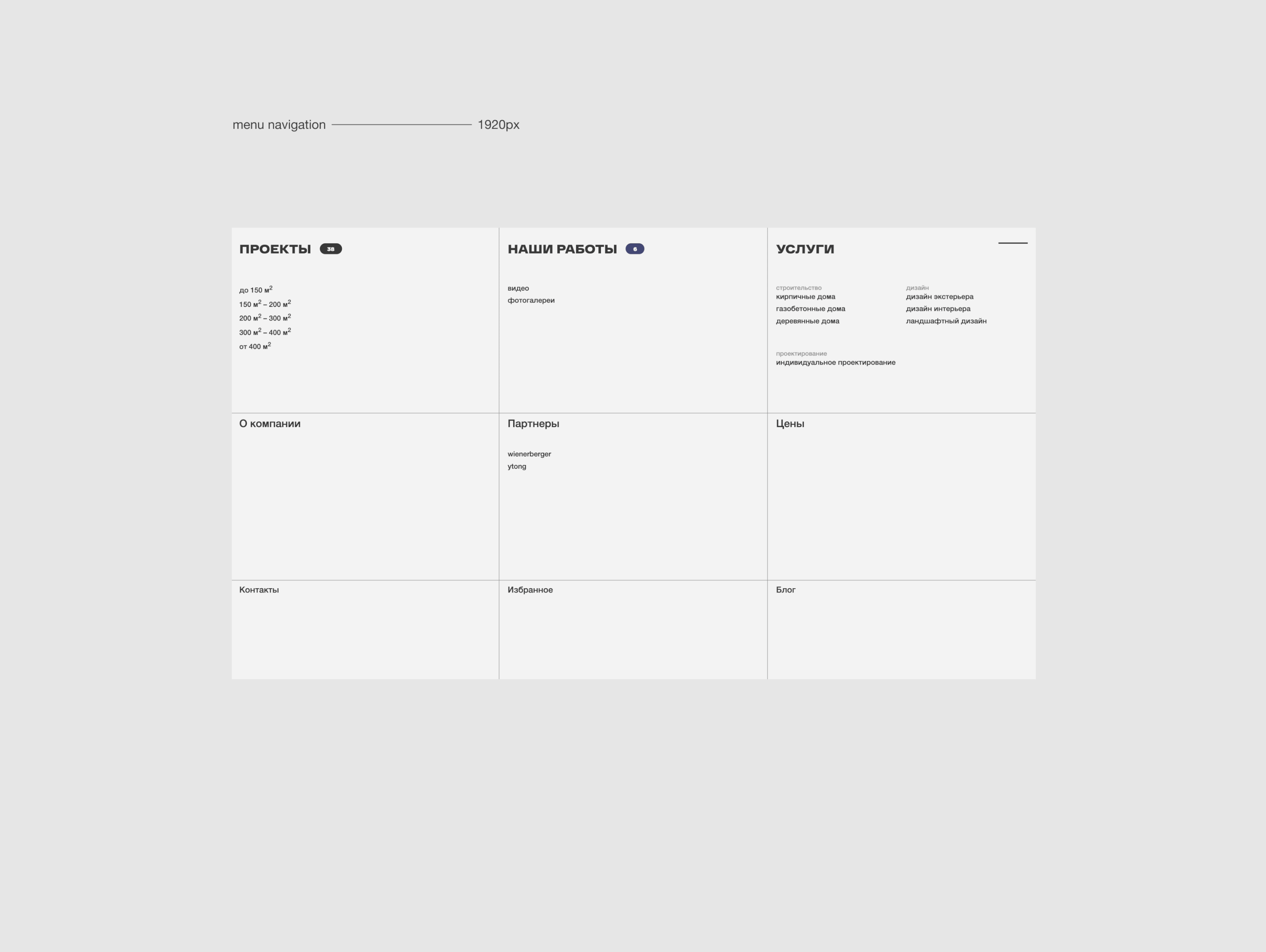 WEBSITE :: Houses of century – construction company — Изображение №15 — Интерфейсы, Брендинг на Dprofile