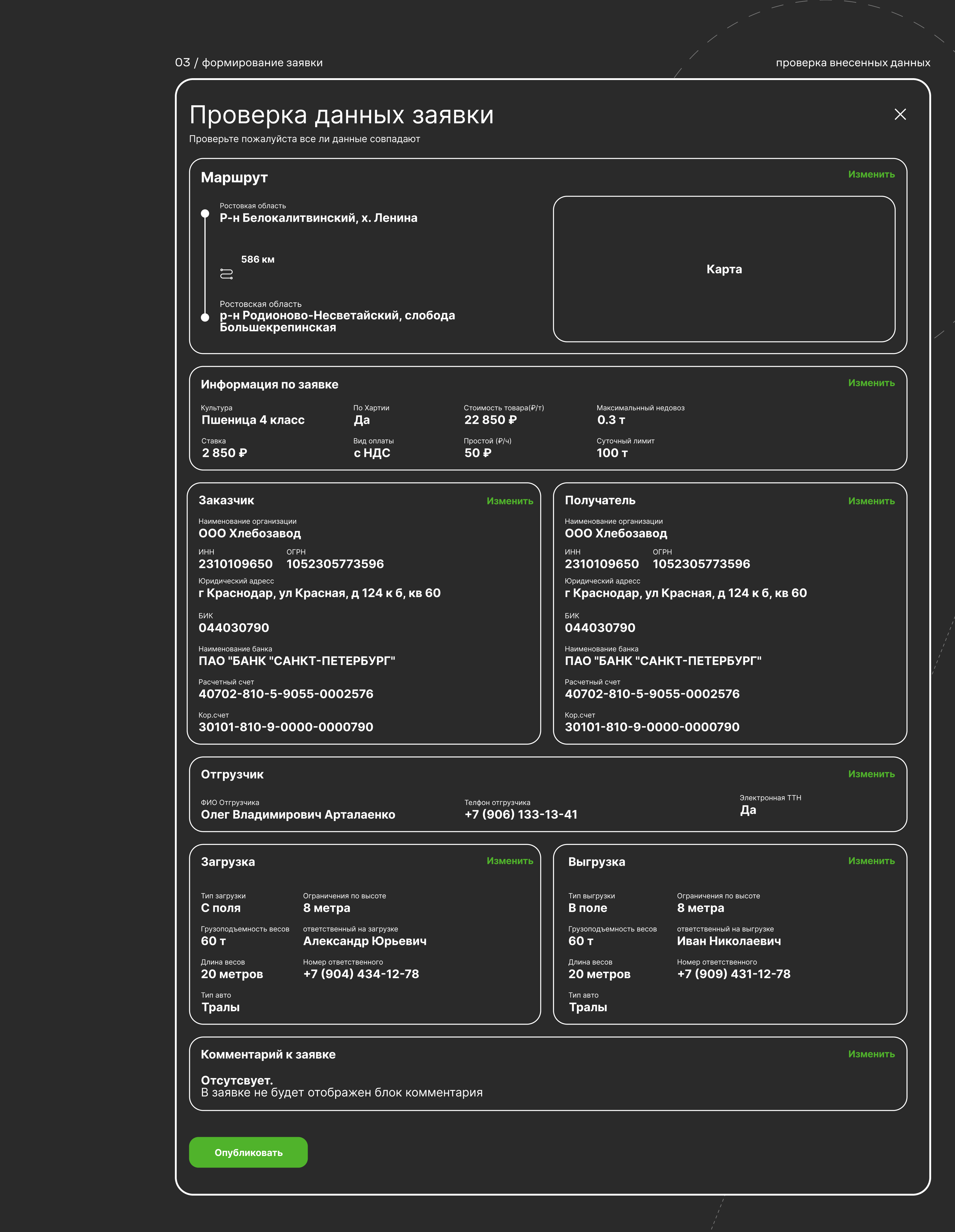 UX case :: Aist24 — Изображение №25 — Интерфейсы на Dprofile