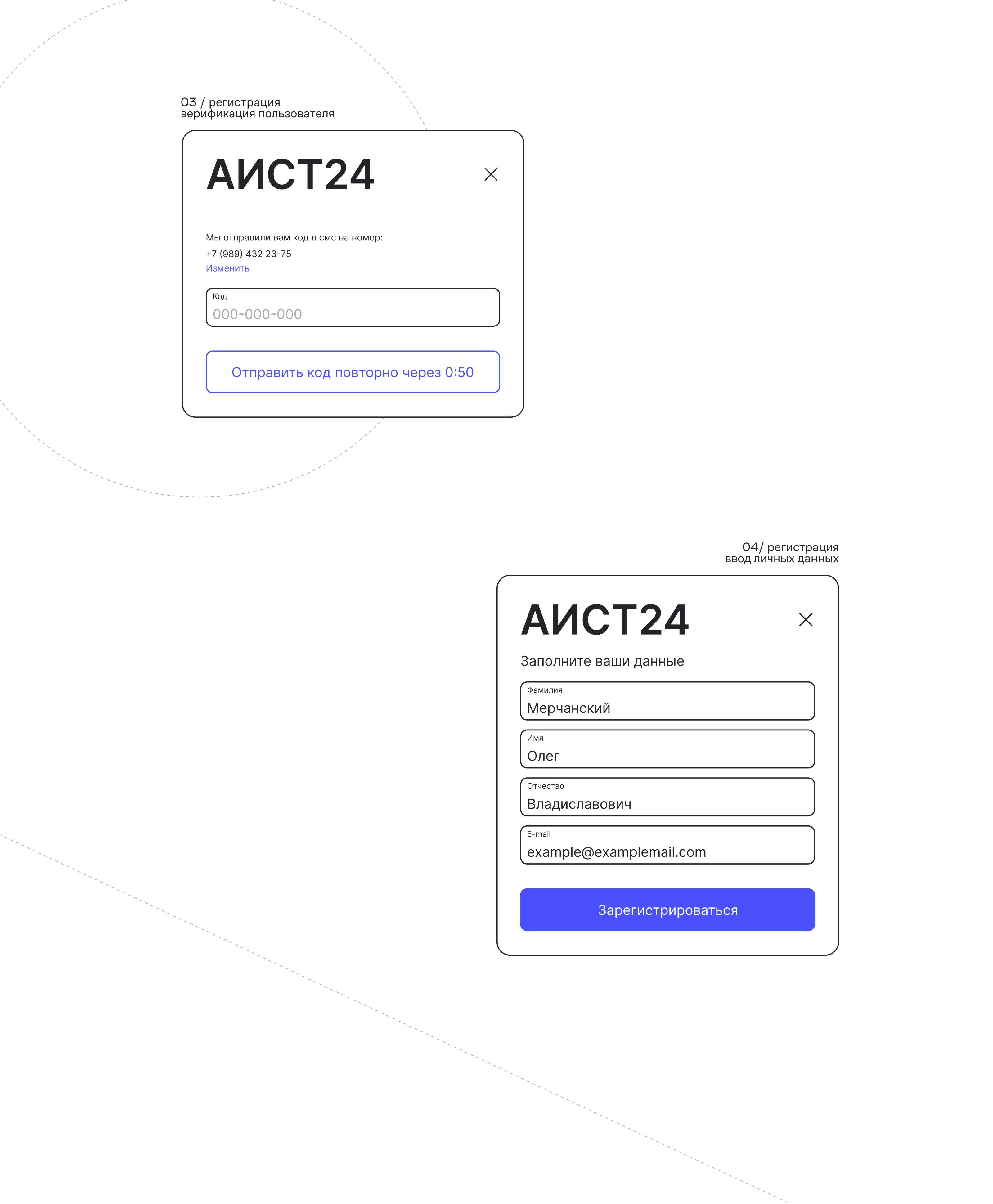 UX case :: Aist24 — Изображение №12 — Интерфейсы на Dprofile
