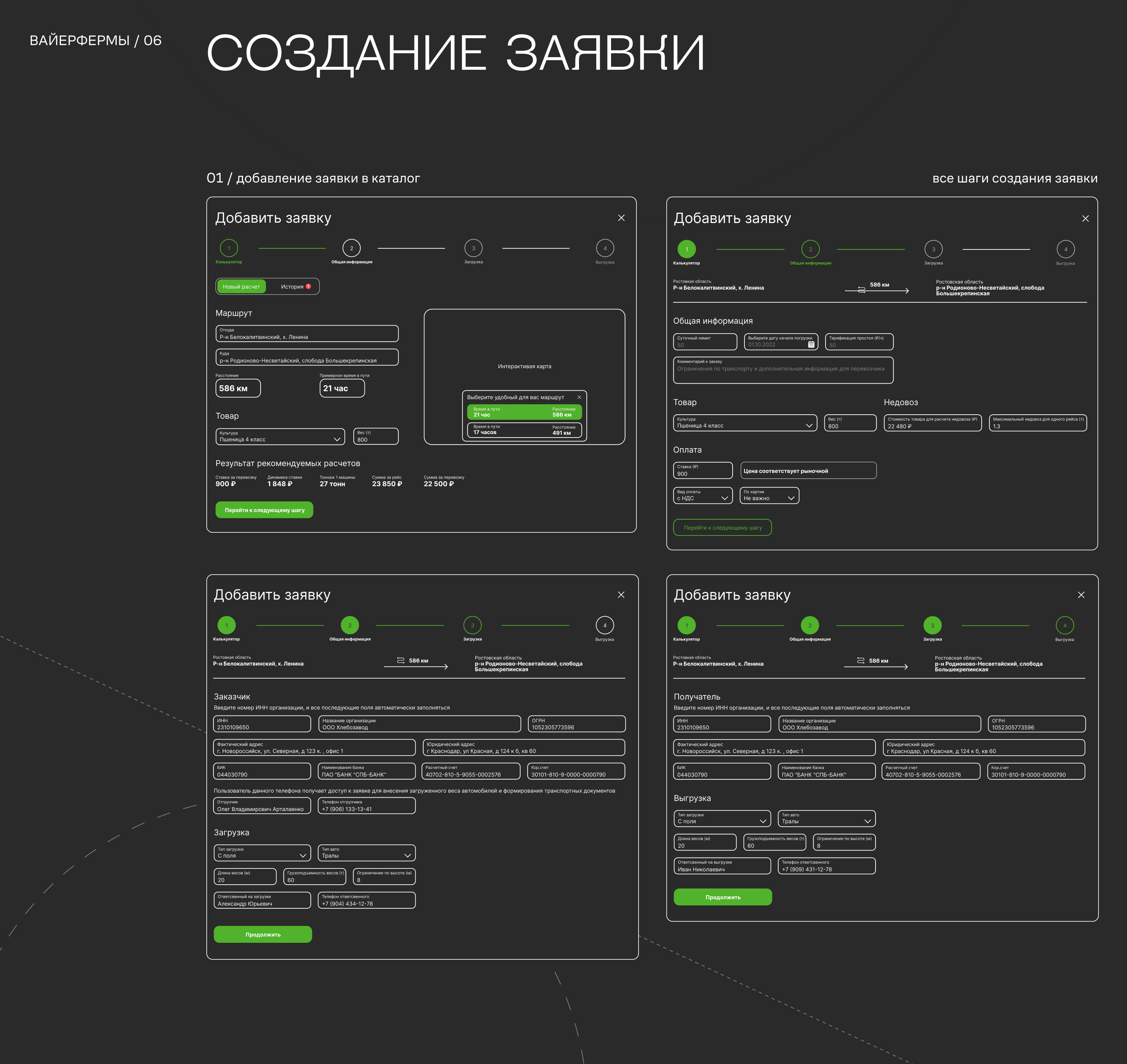 UX case :: Aist24 — Изображение №23 — Интерфейсы на Dprofile