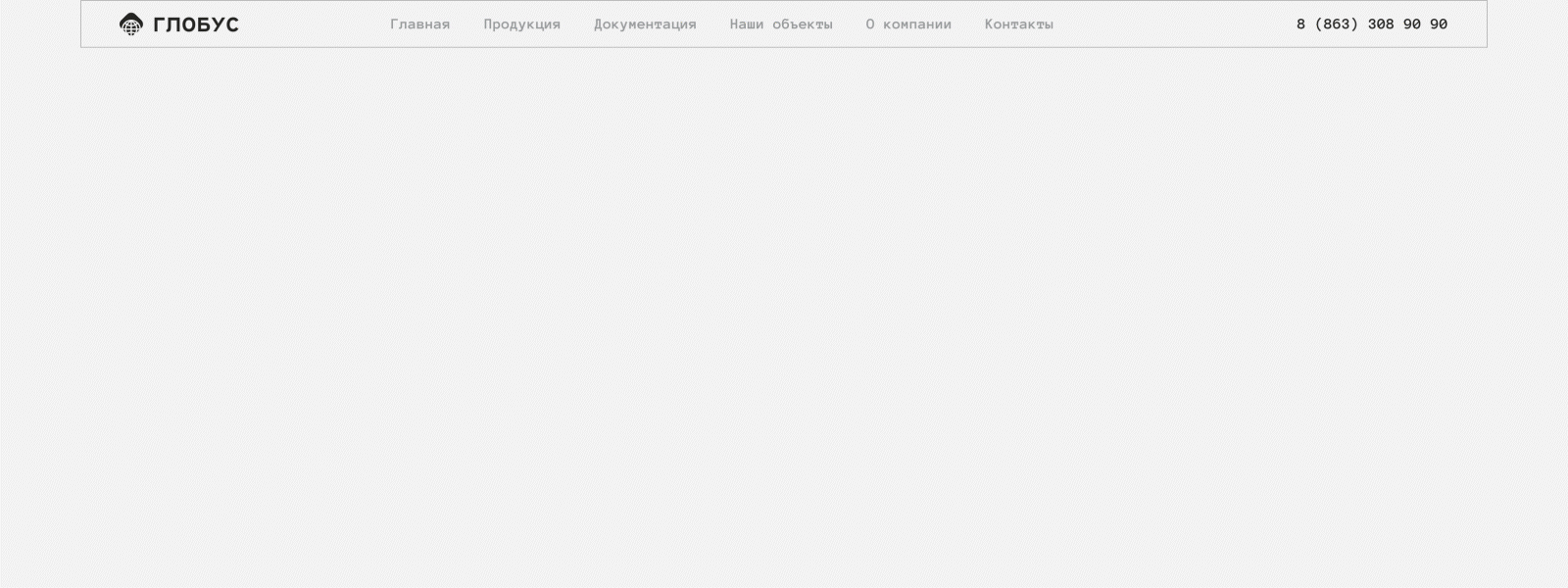 WEBSITE :: Globe-IT – Производство насосных станций — Изображение №8 — Интерфейсы на Dprofile
