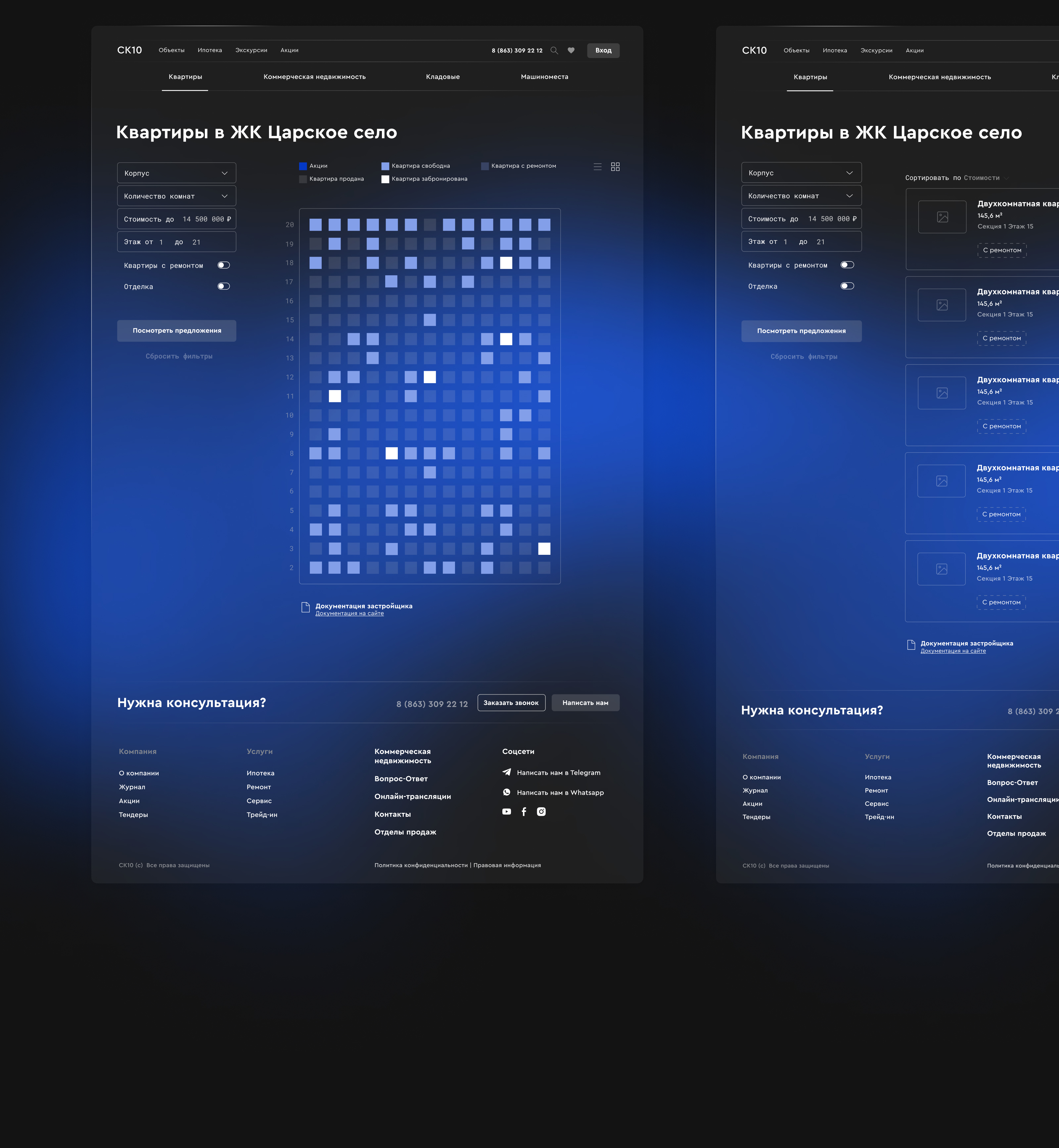 UX CASE :: Construction company SK-10 — Изображение №8 — Интерфейсы на Dprofile