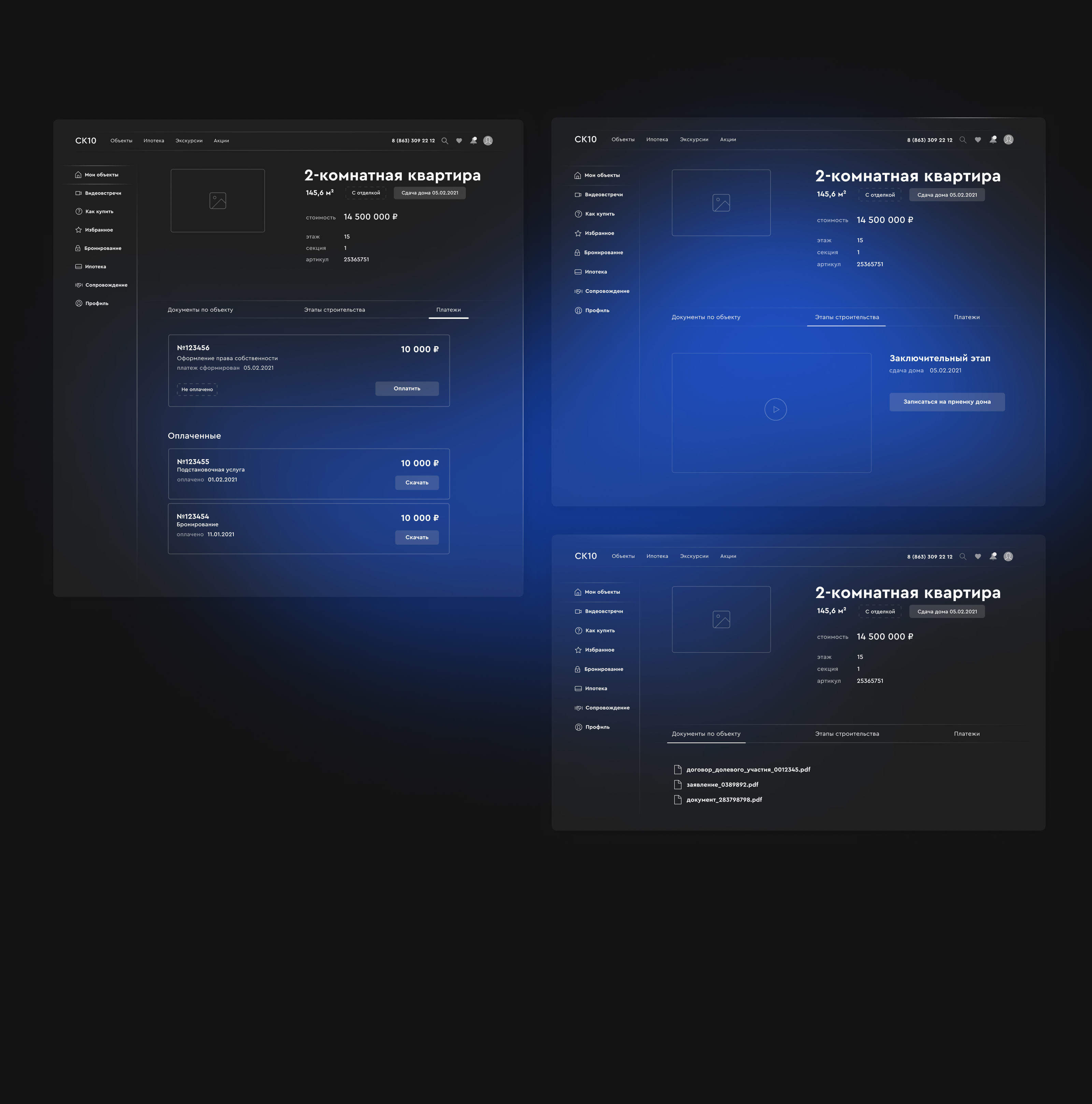 UX CASE :: Construction company SK-10 — Изображение №6 — Интерфейсы на Dprofile