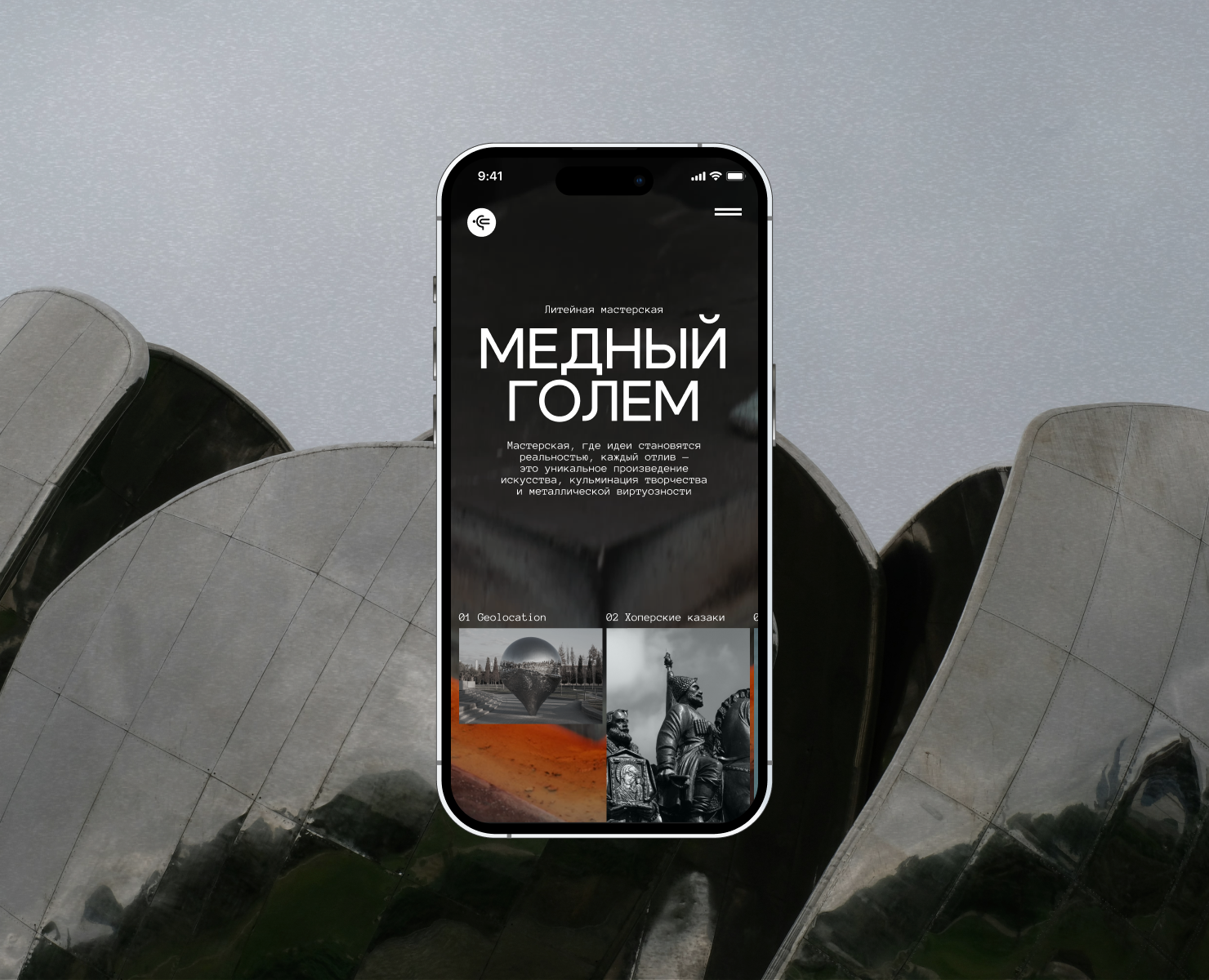 WEB :: Медный голем — Интерфейсы, Анимация на Dprofile