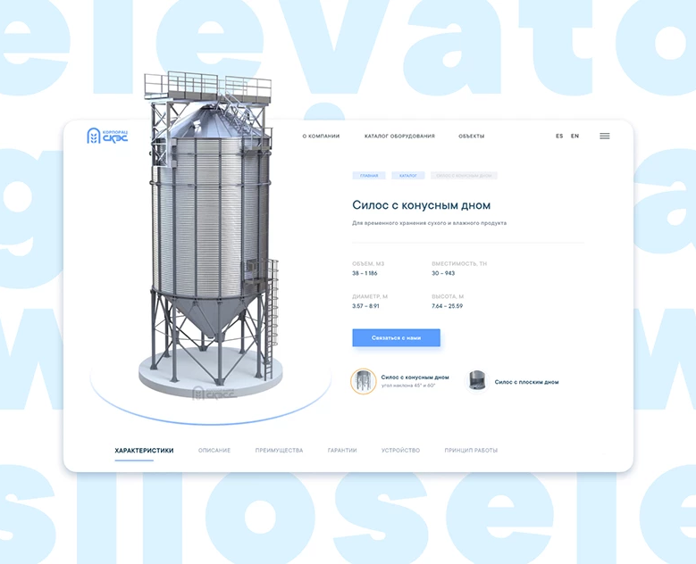 WEBSITE :: Компания по строительству элеваторов СКЭСС — Интерфейсы на Dprofile