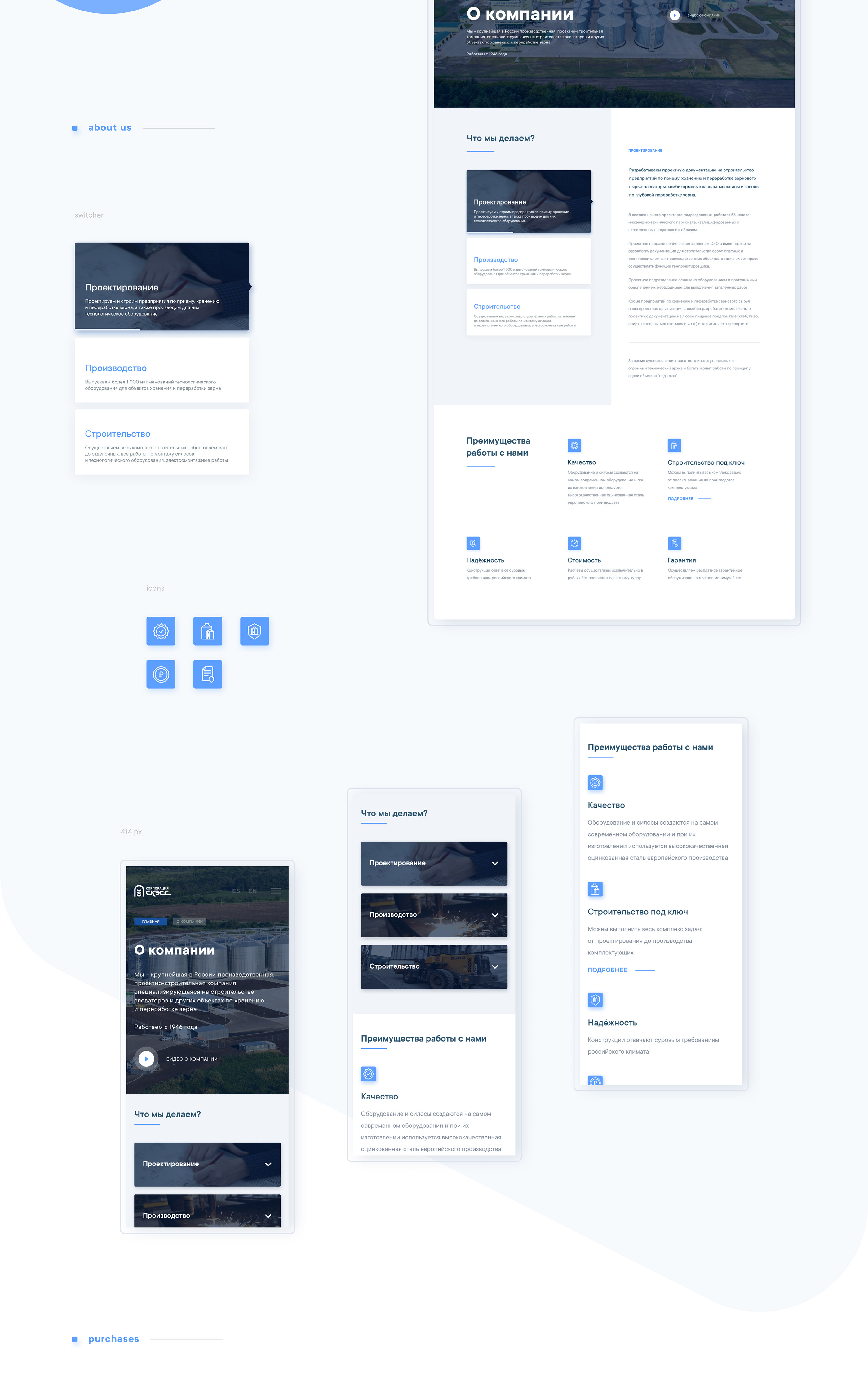 WEBSITE :: Компания по строительству элеваторов СКЭСС — Изображение №8 — Интерфейсы на Dprofile