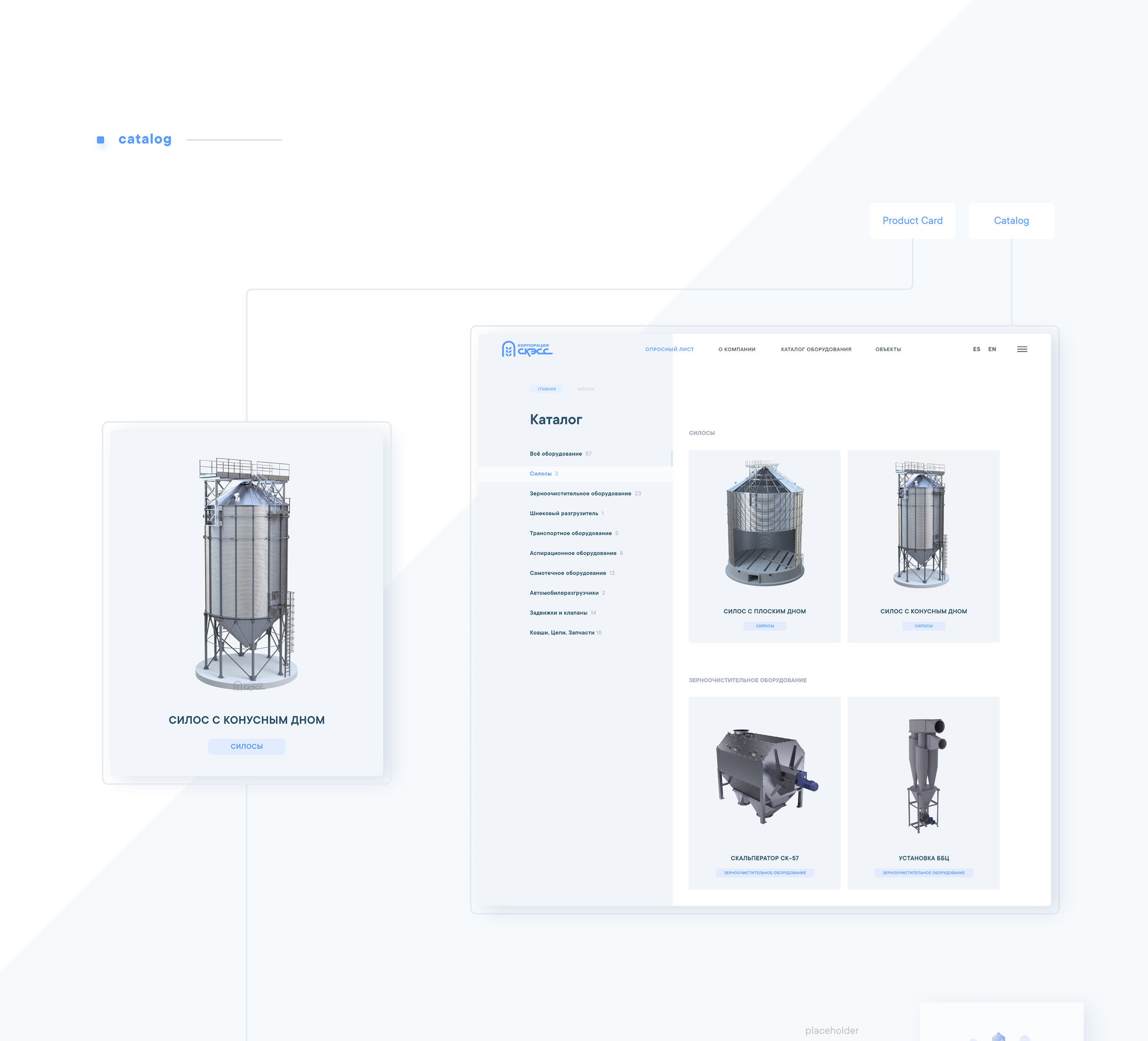 WEBSITE :: Компания по строительству элеваторов СКЭСС — Изображение №4 — Интерфейсы на Dprofile