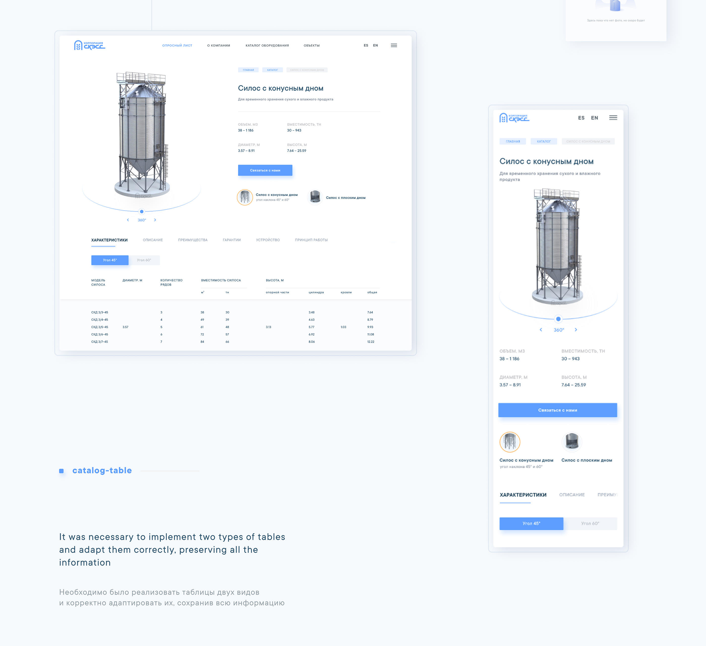 WEBSITE :: Компания по строительству элеваторов СКЭСС — Изображение №5 — Интерфейсы на Dprofile